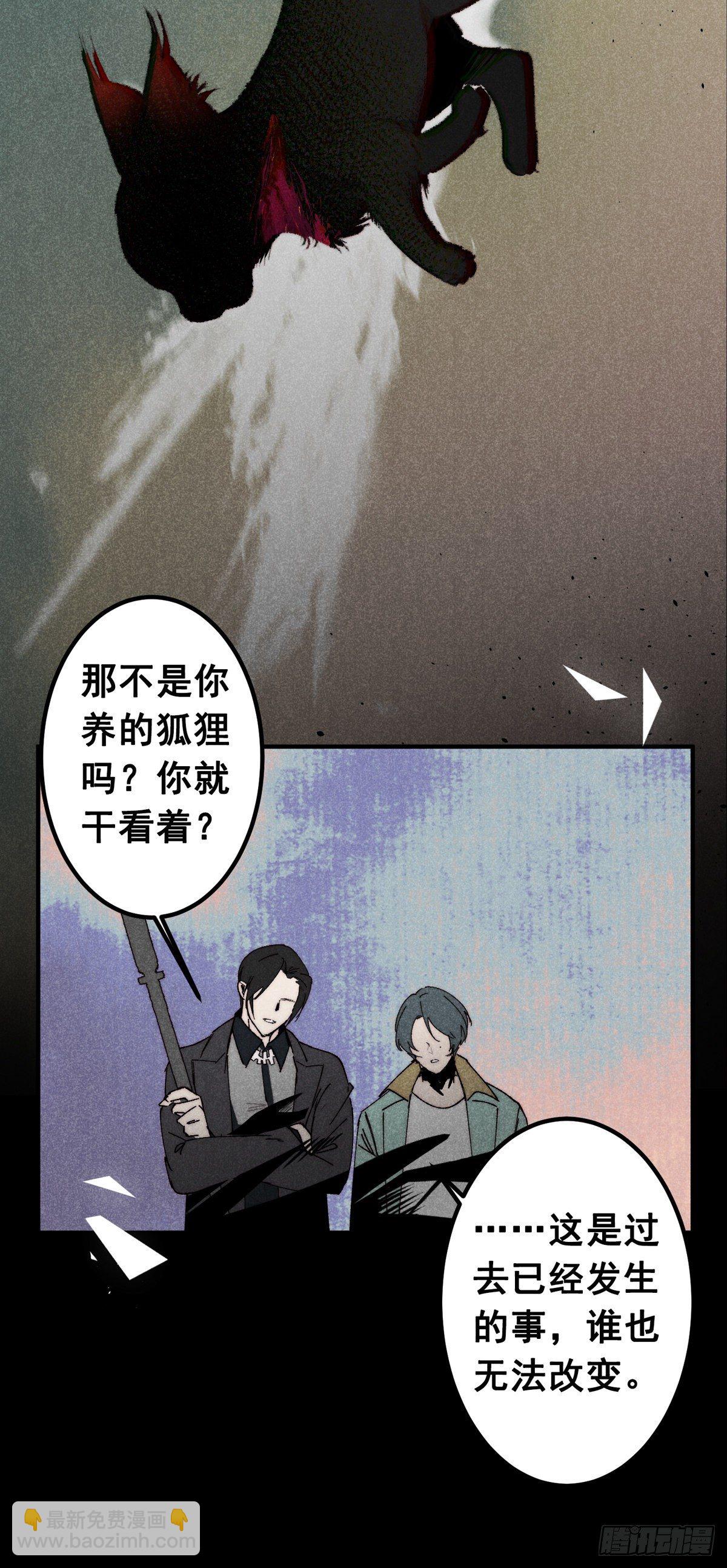 14.再入望星楼-第16话