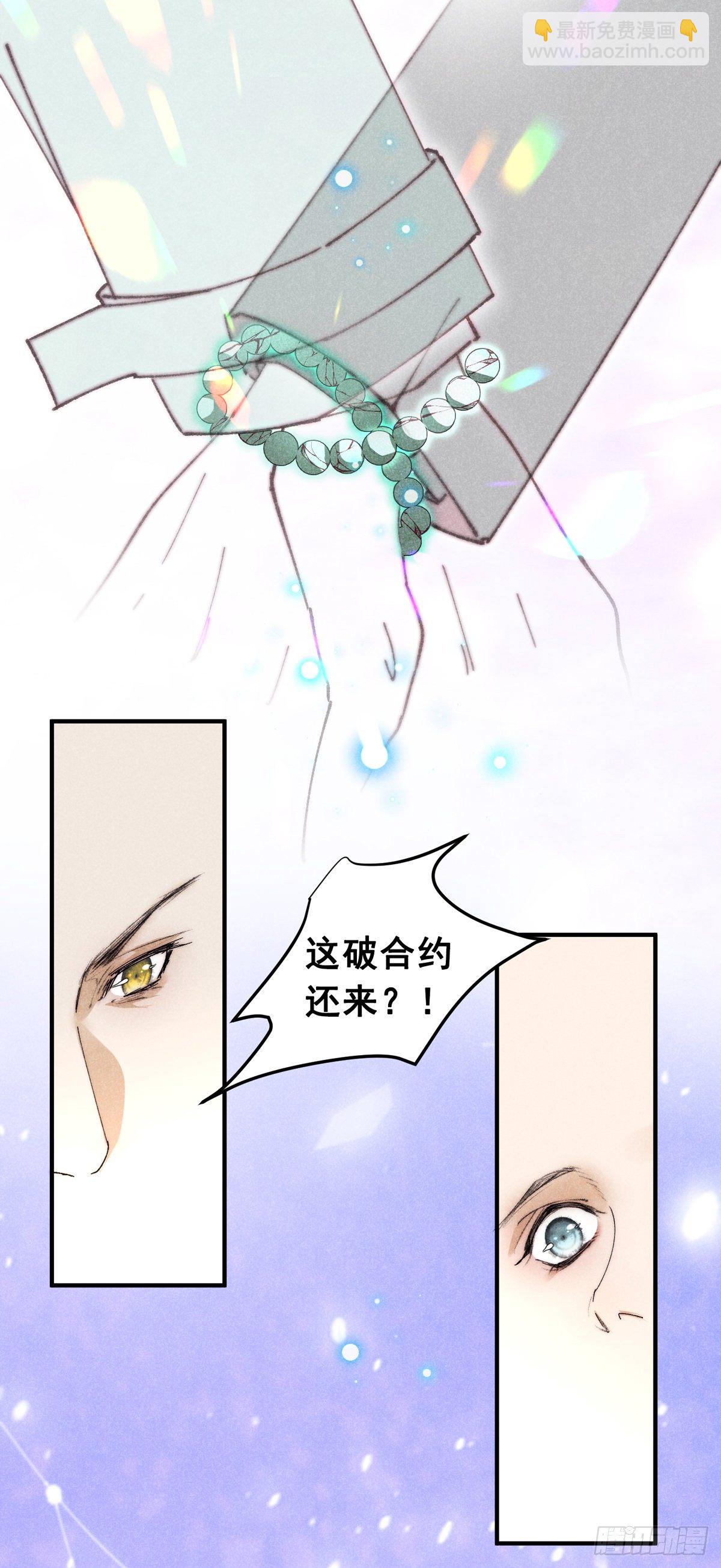 15.恨不相逢早-第18话