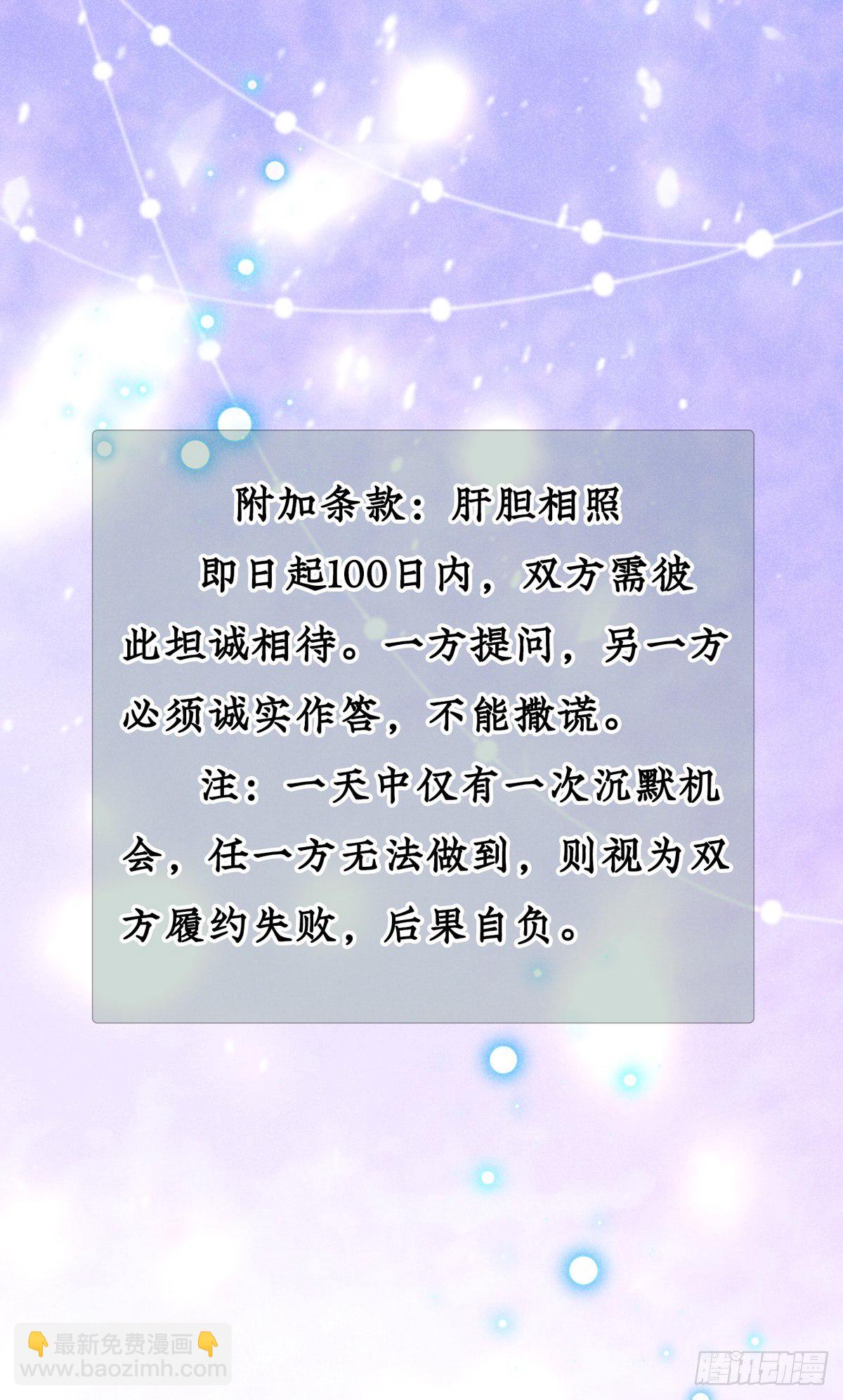 15.恨不相逢早-第18话