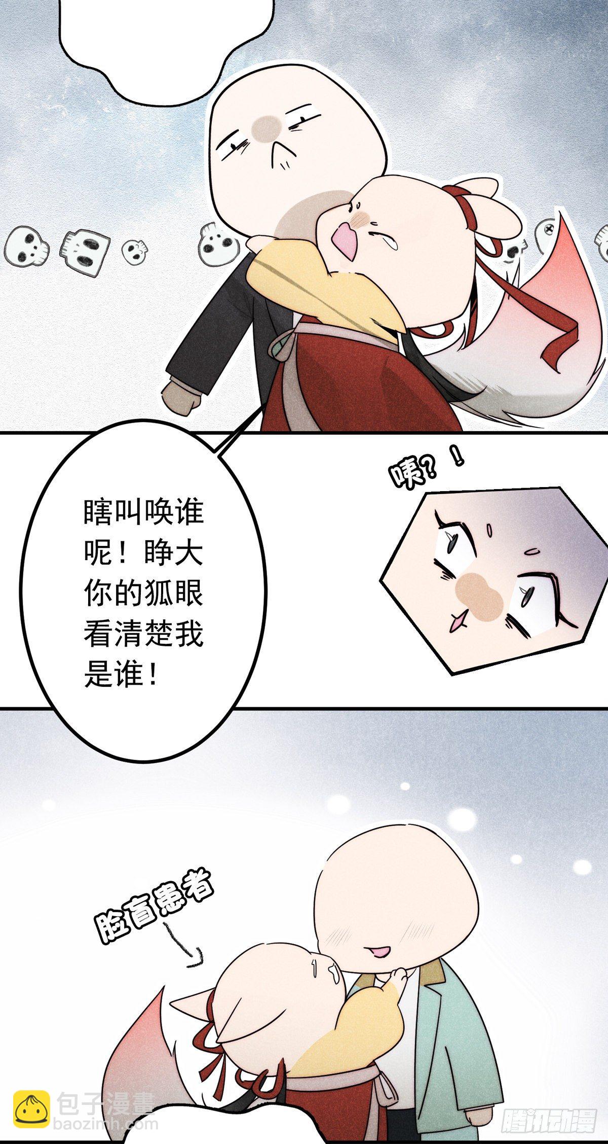 15.恨不相逢早-第18话