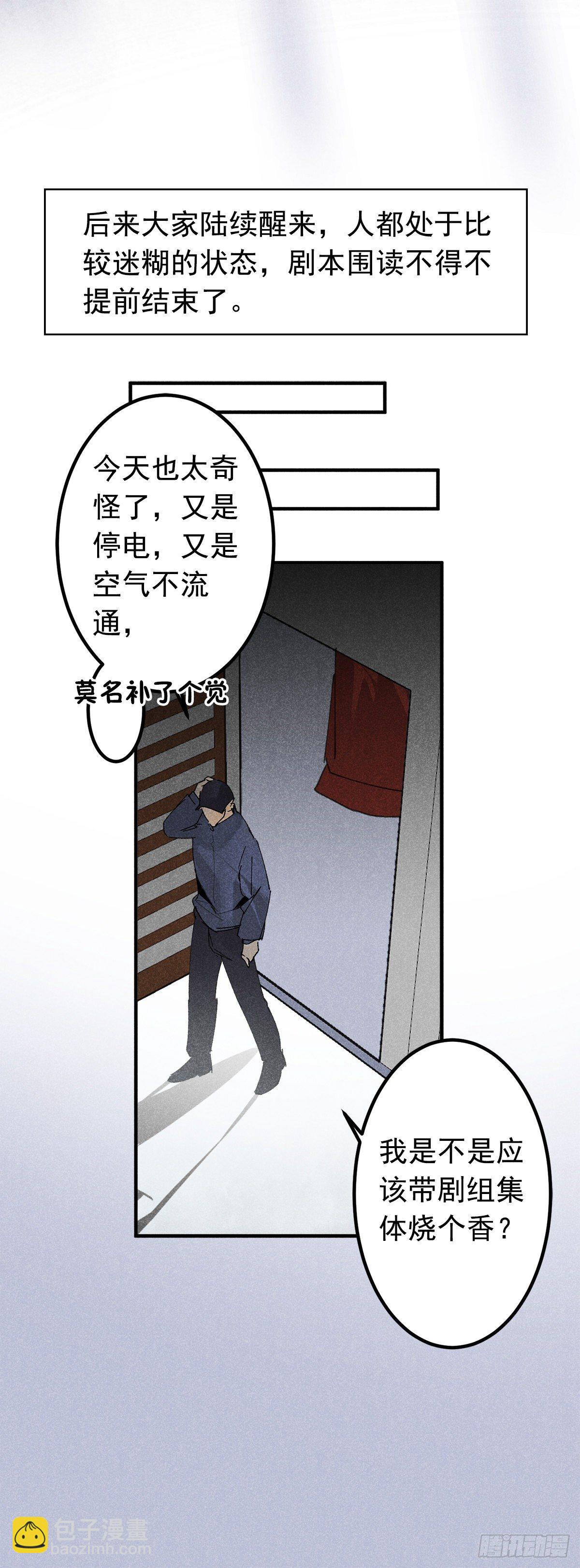 15.恨不相逢早-第18话