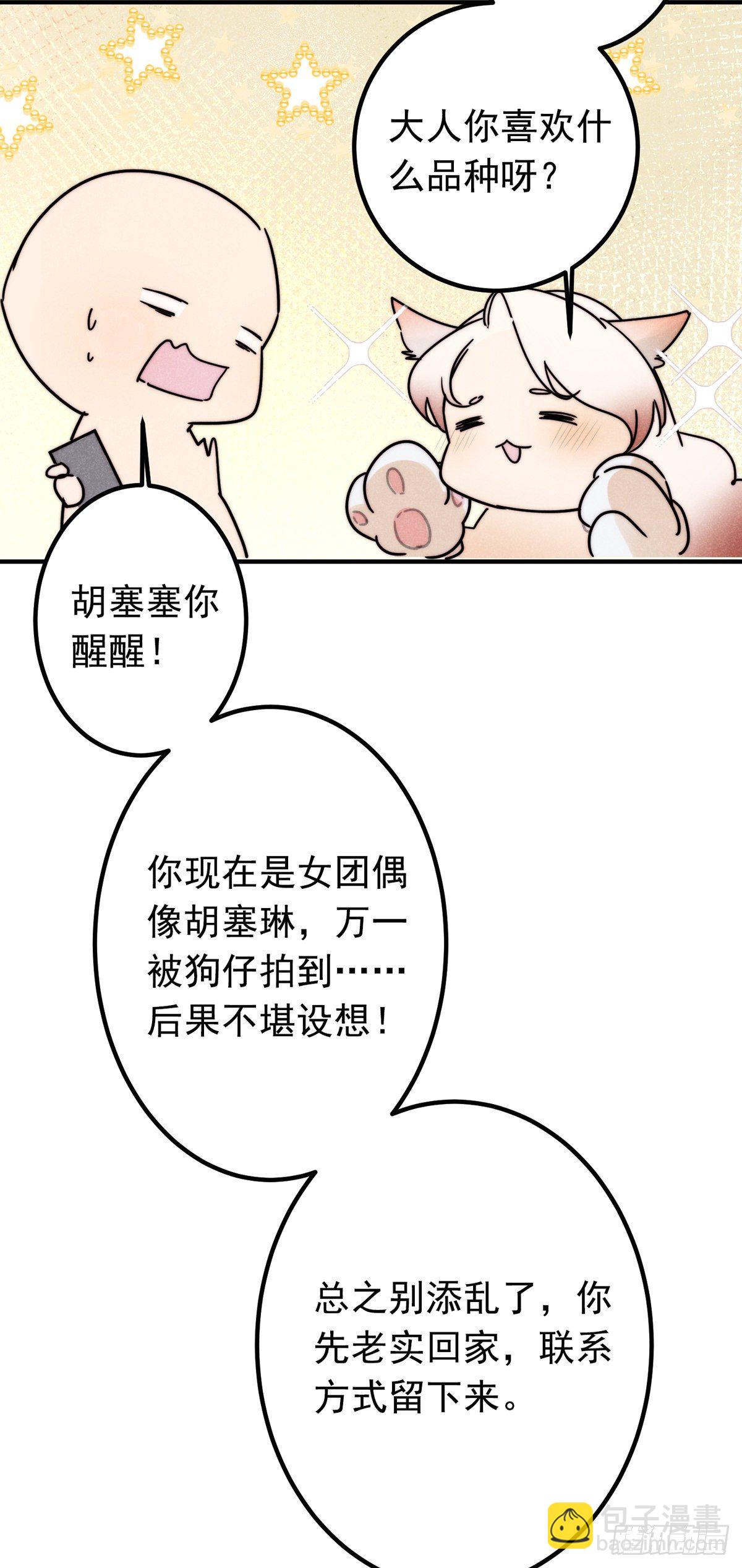 15.恨不相逢早-第18话