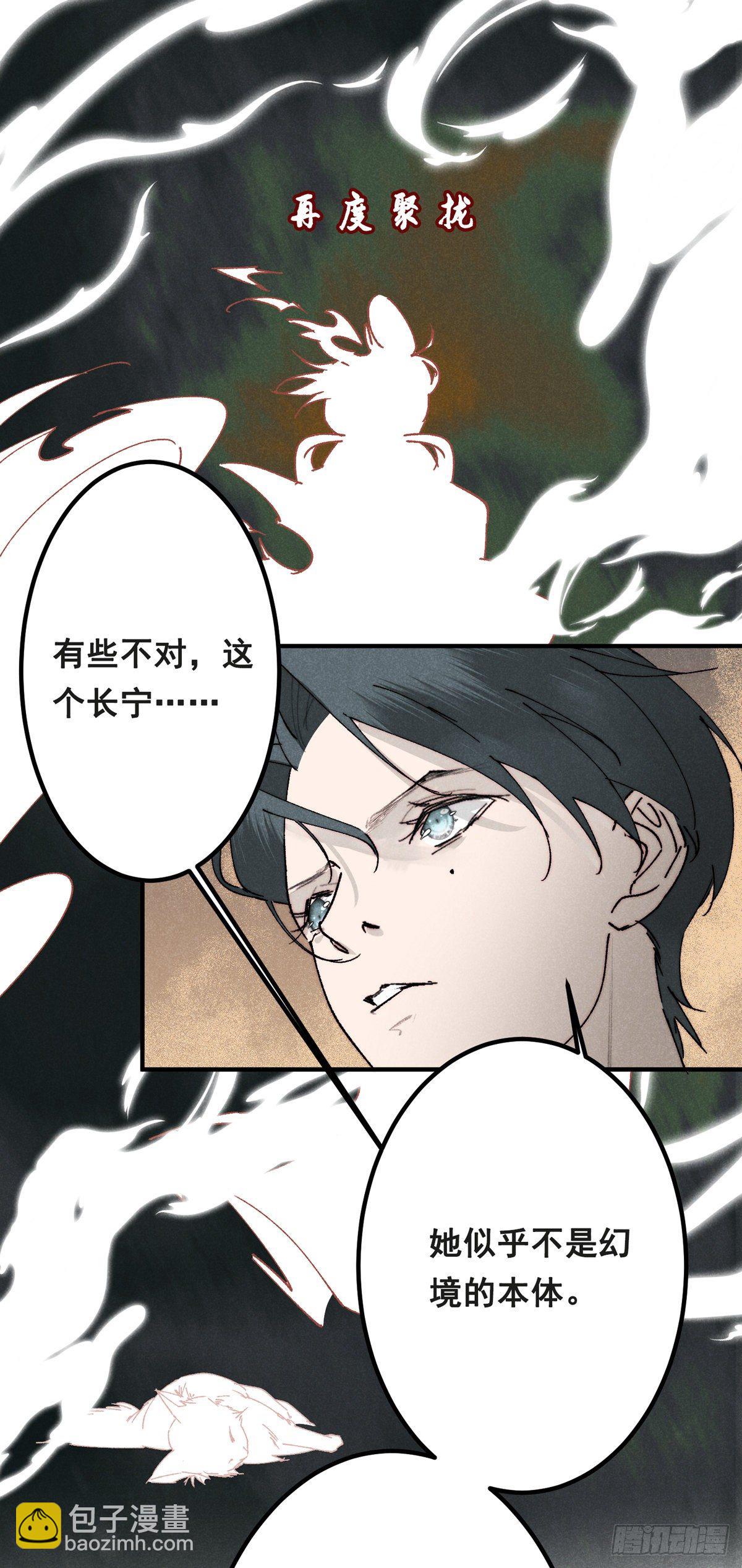 15.恨不相逢早-第18话