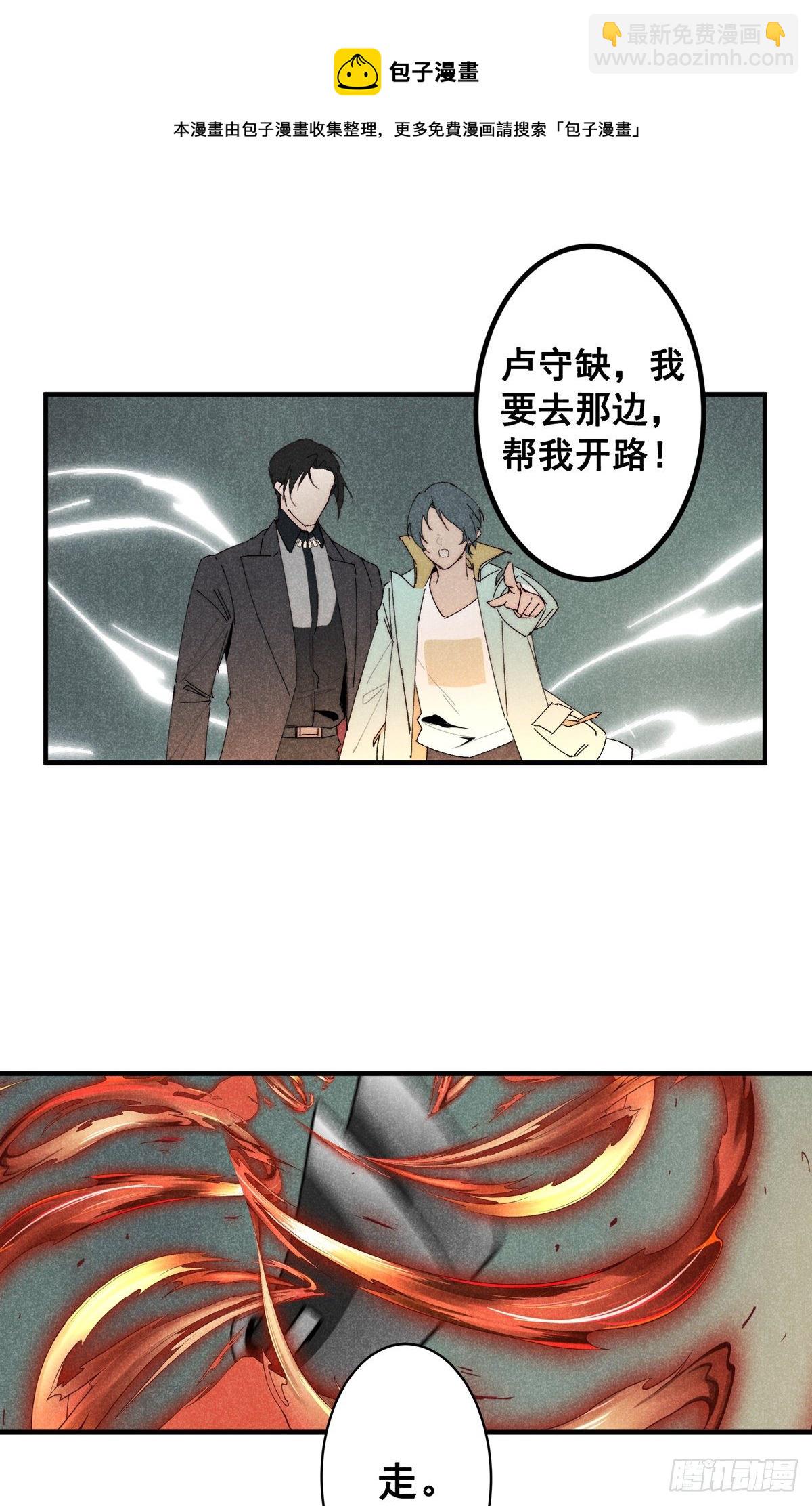 15.恨不相逢早-第18话