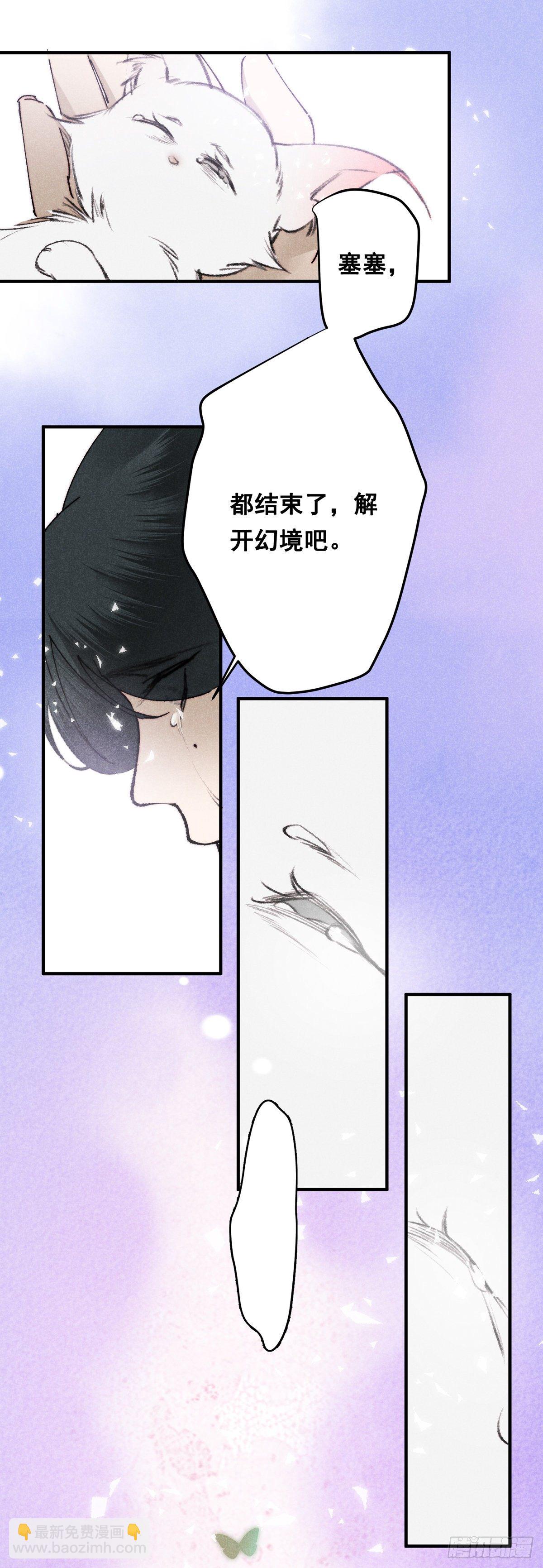 15.恨不相逢早-第18话