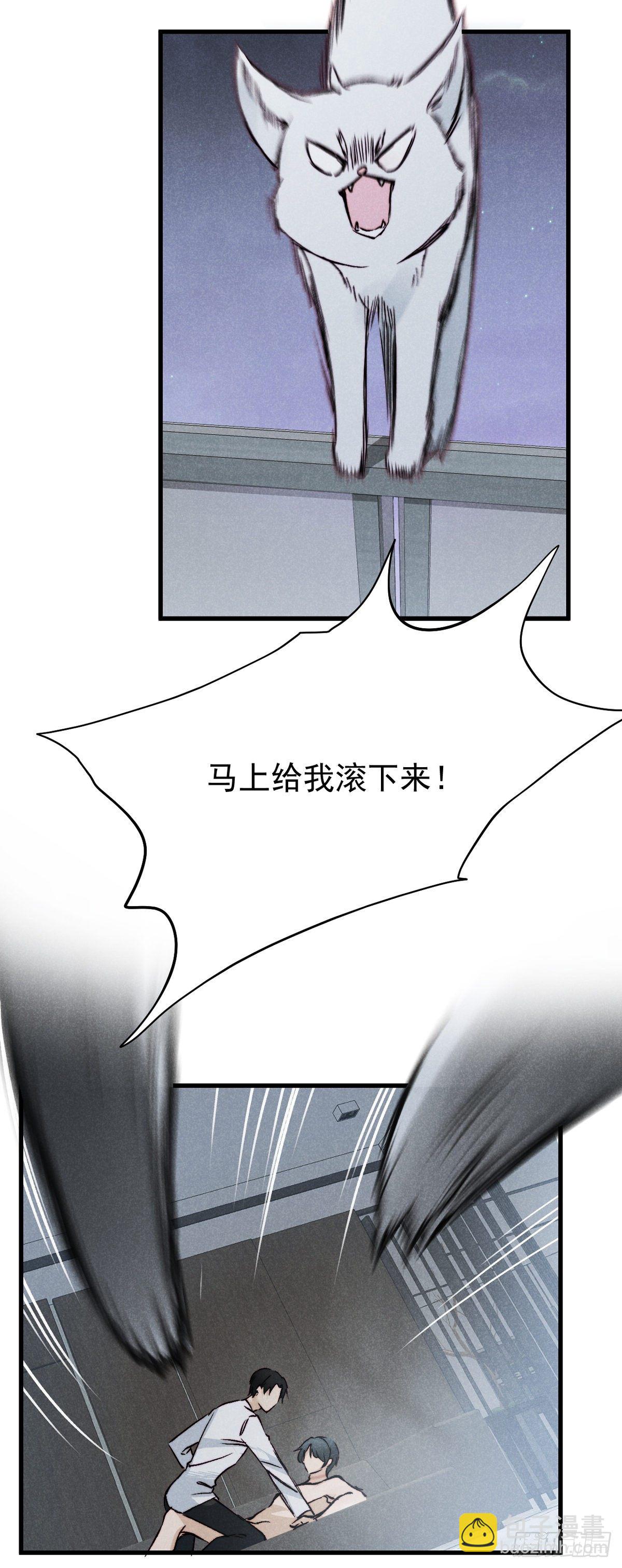 17.一叶以蔽之-第20话
