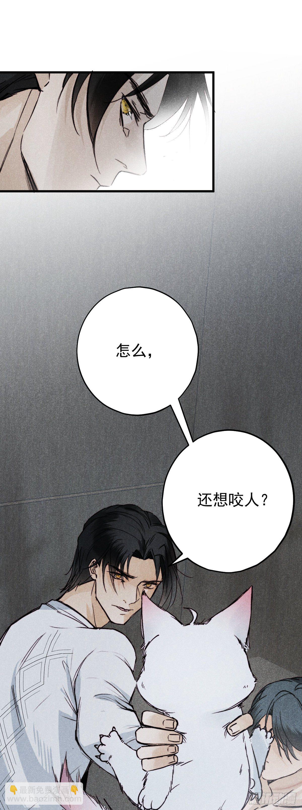 17.一叶以蔽之-第20话