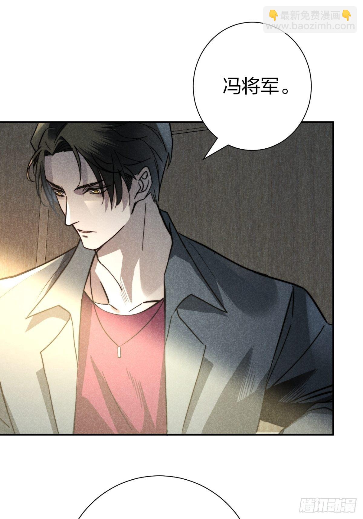 21.尊名大国师-第24话