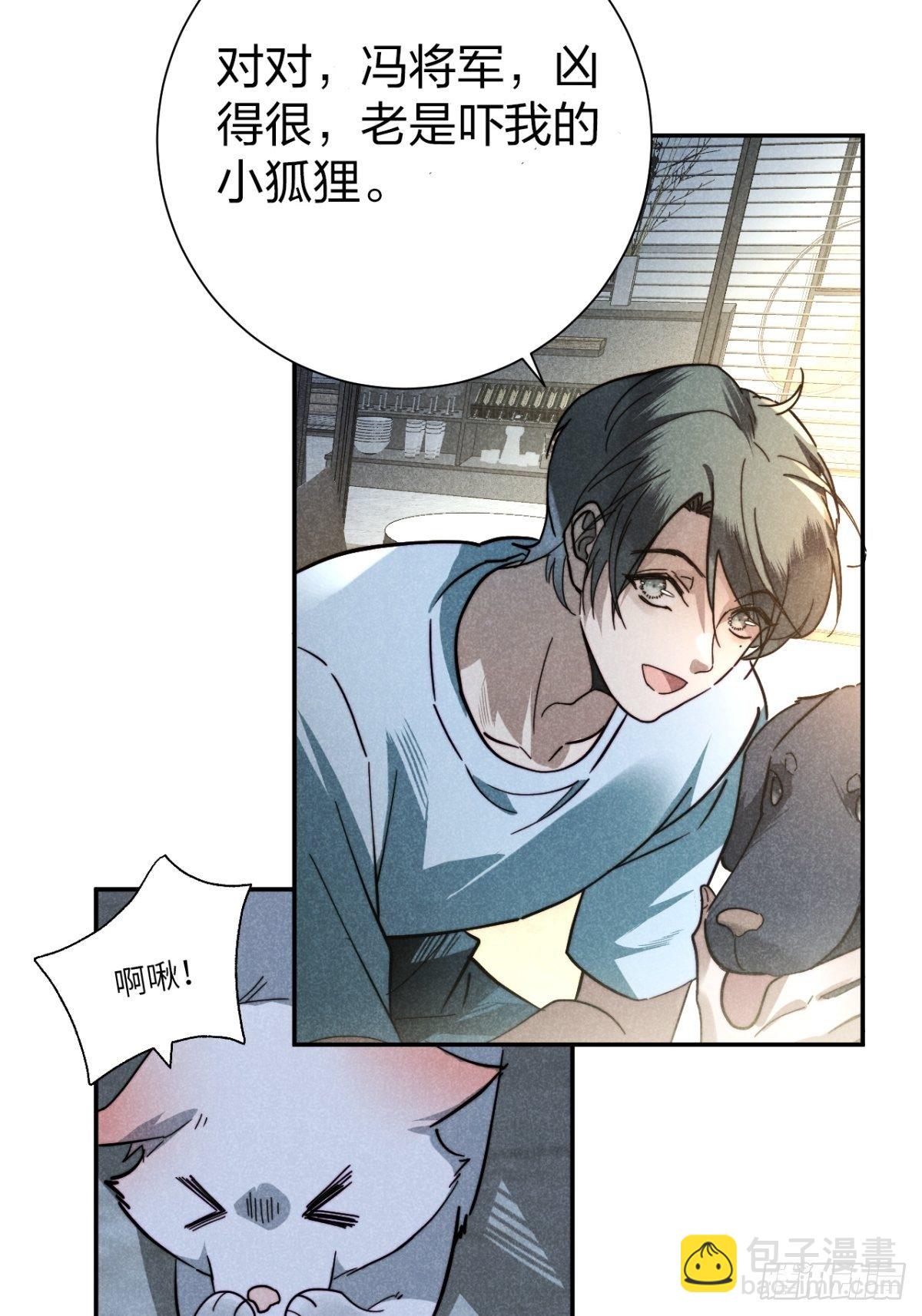 21.尊名大国师-第24话