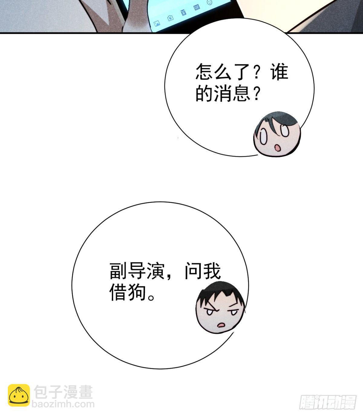 21.尊名大国师-第24话