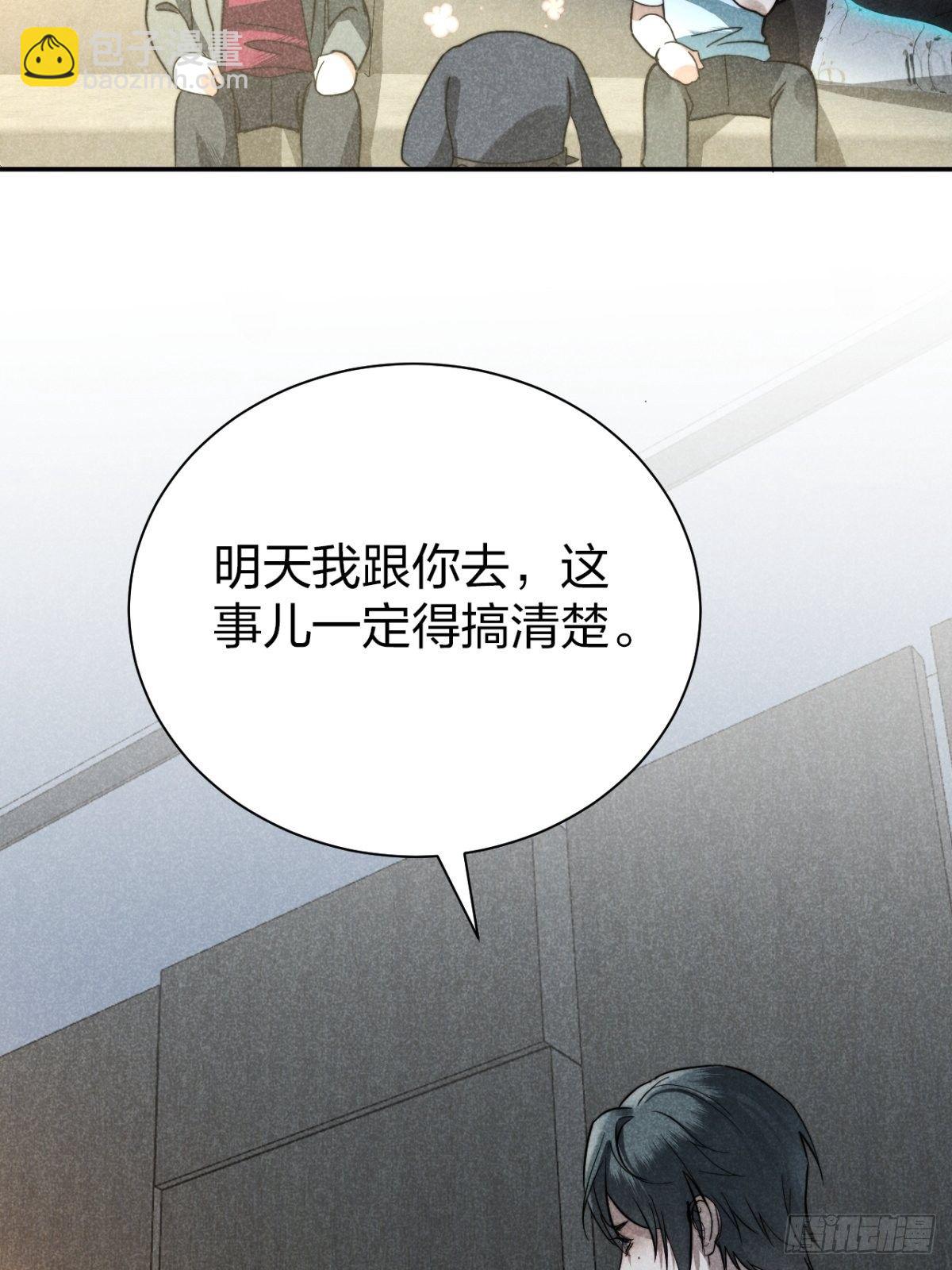 21.尊名大国师-第24话