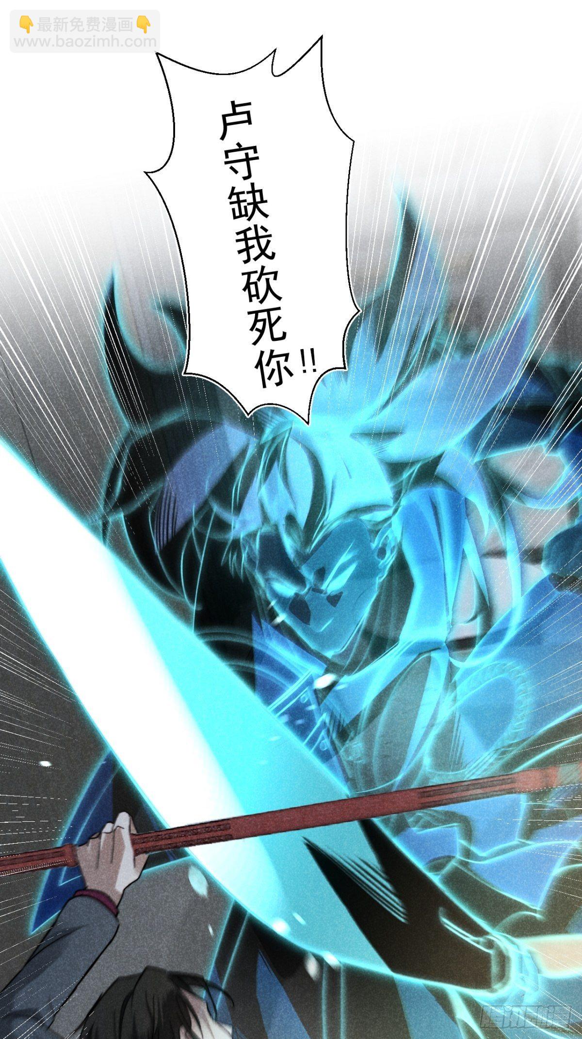 21.尊名大国师-第24话