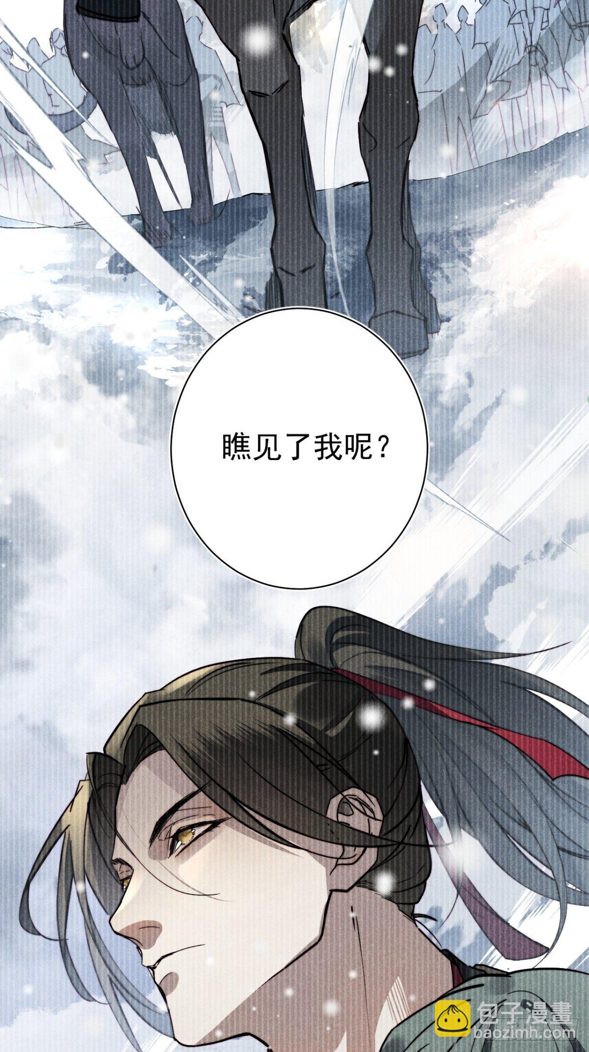 21.尊名大国师-第24话
