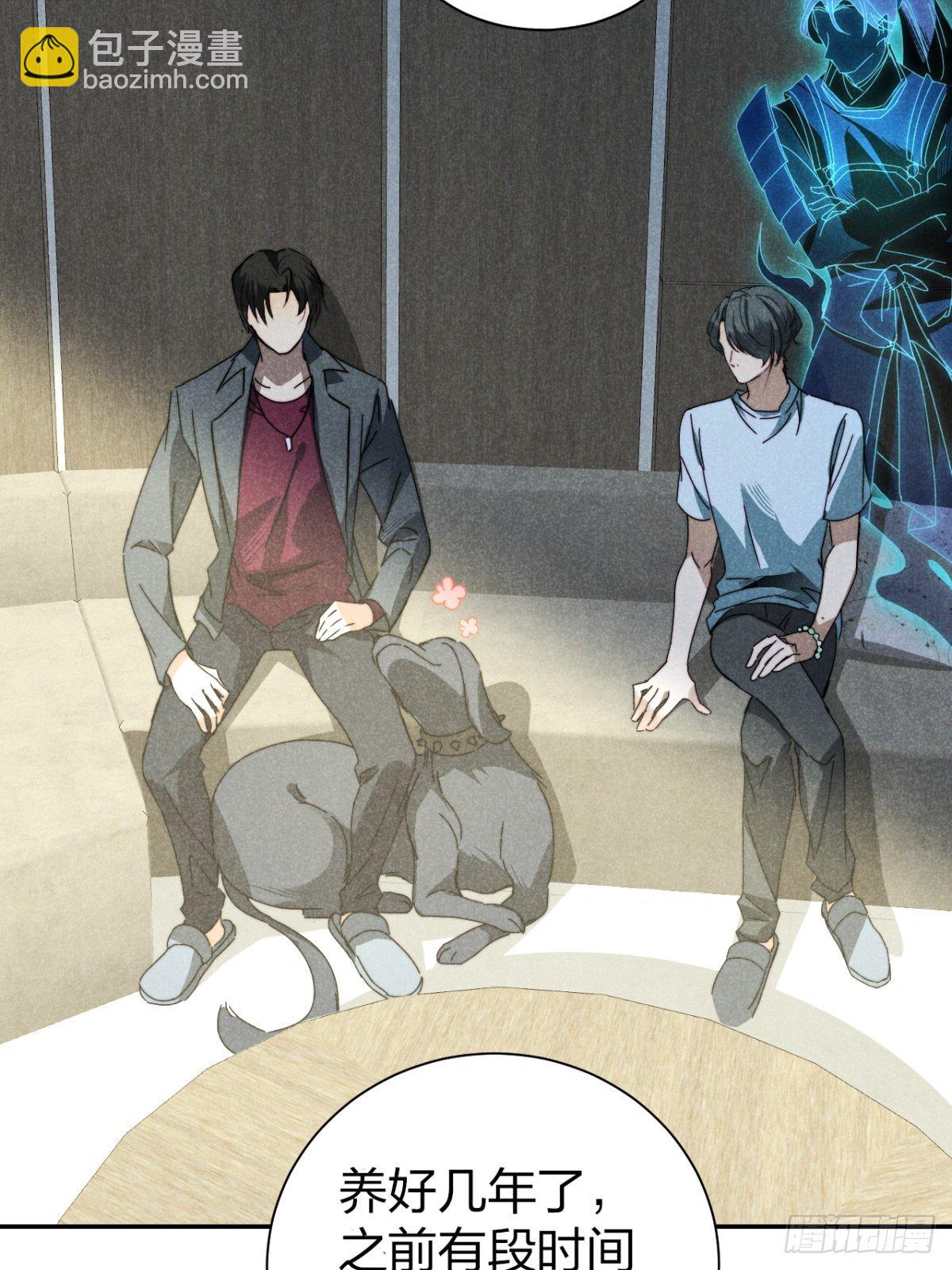 21.尊名大国师-第24话