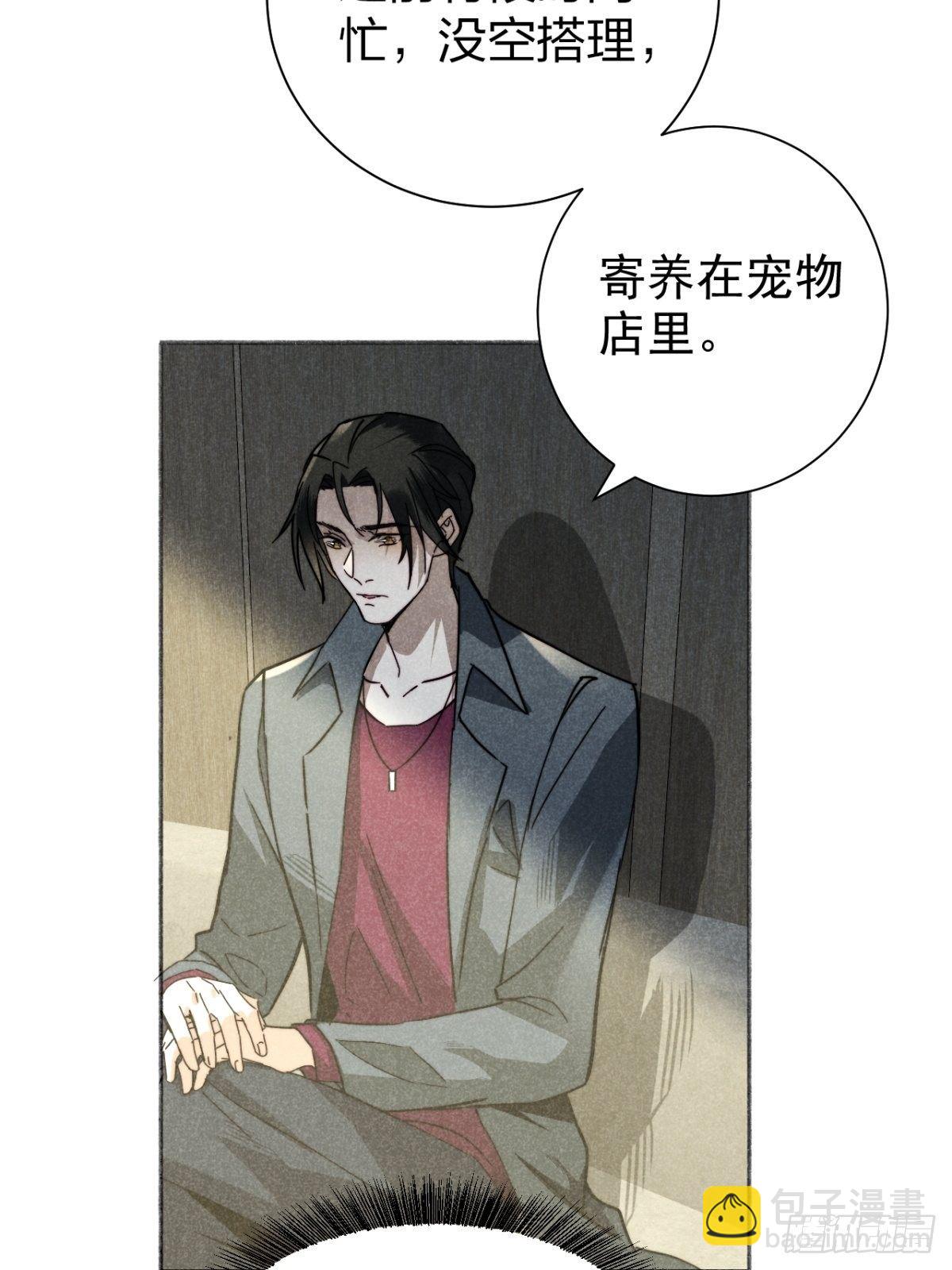21.尊名大国师-第24话