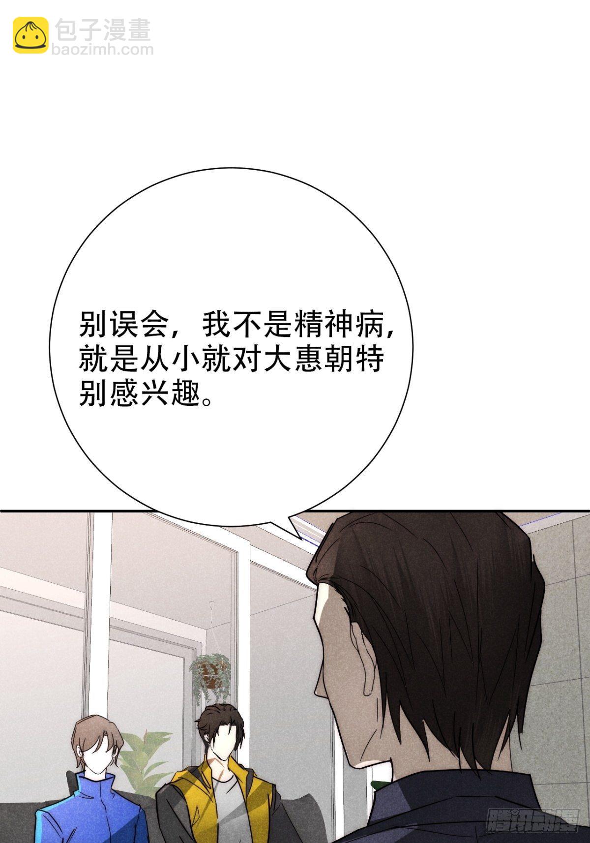 25.字字藏珠玑(1/2)-第28话