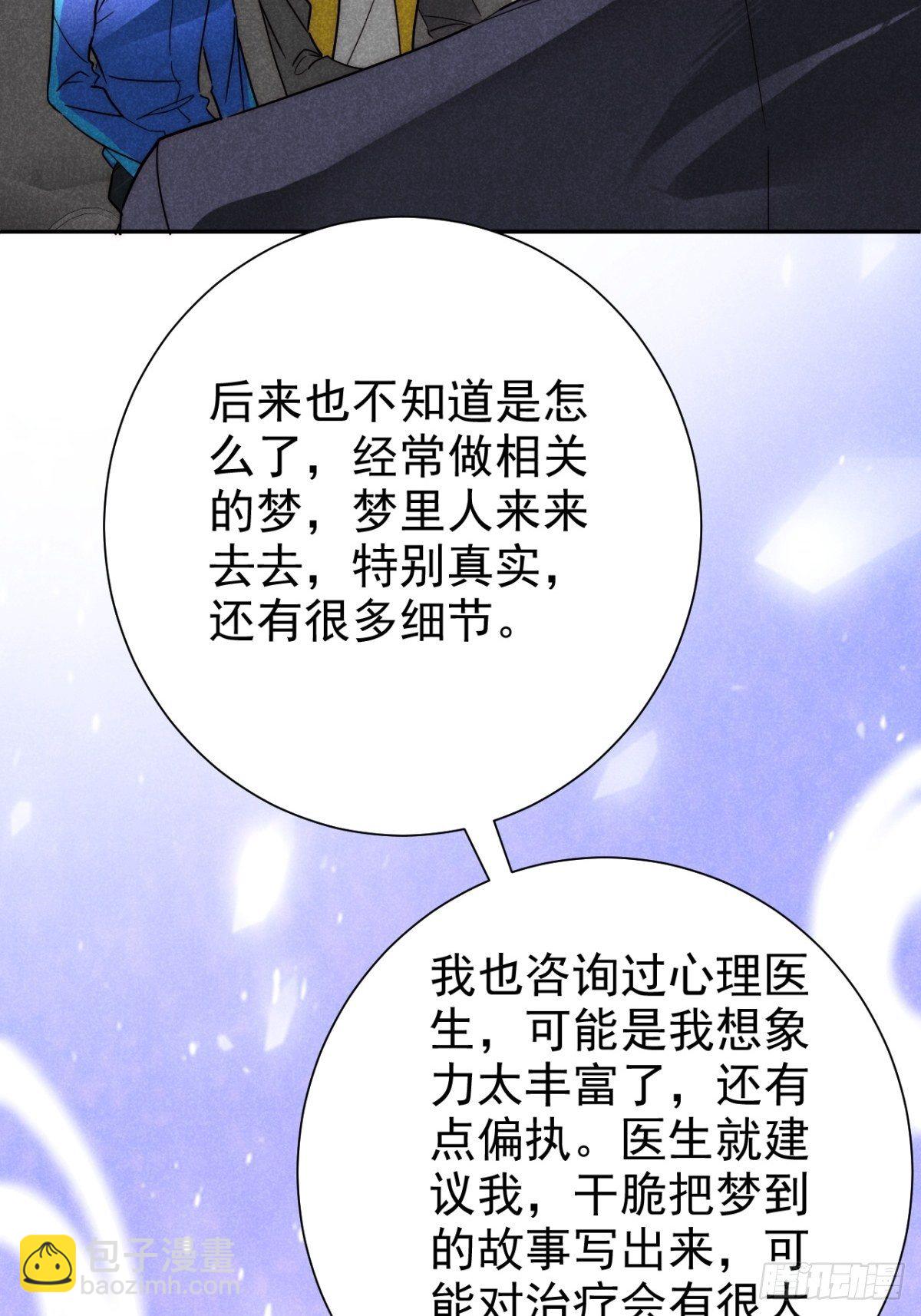 25.字字藏珠玑(1/2)-第28话