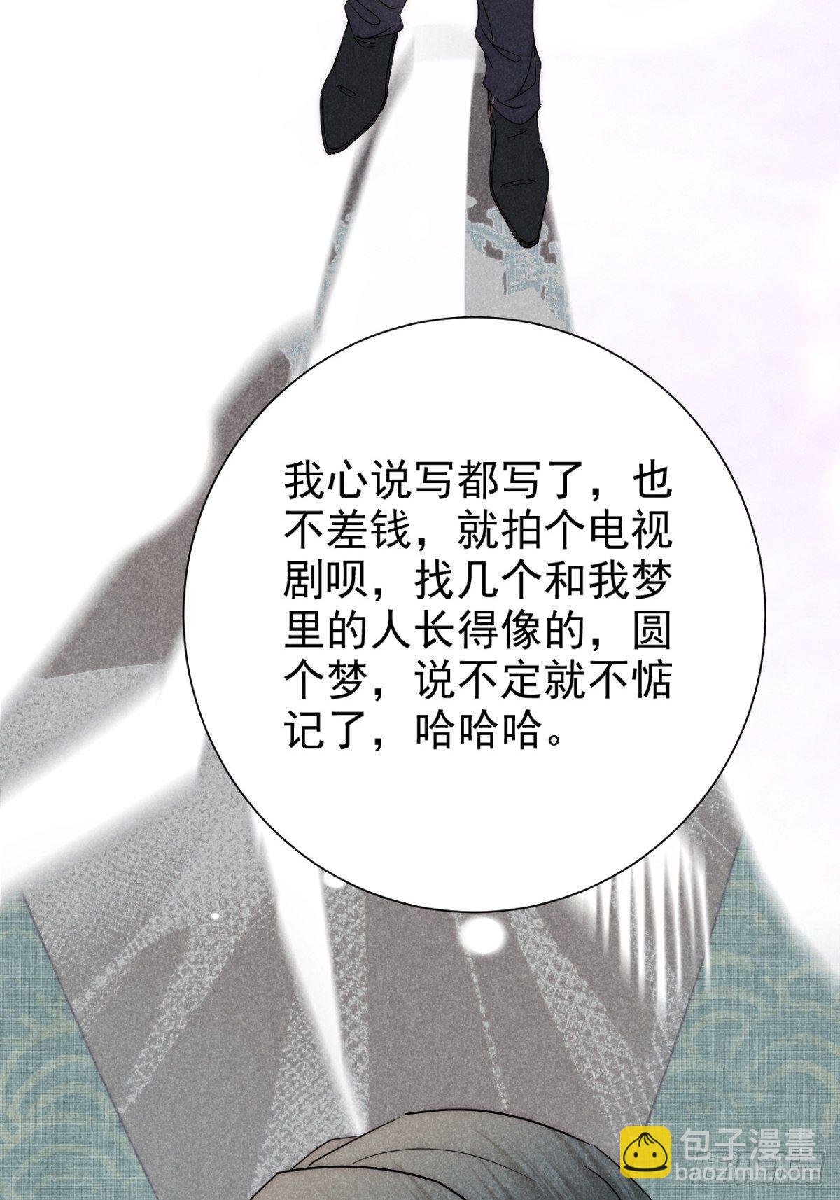 25.字字藏珠玑(1/2)-第28话