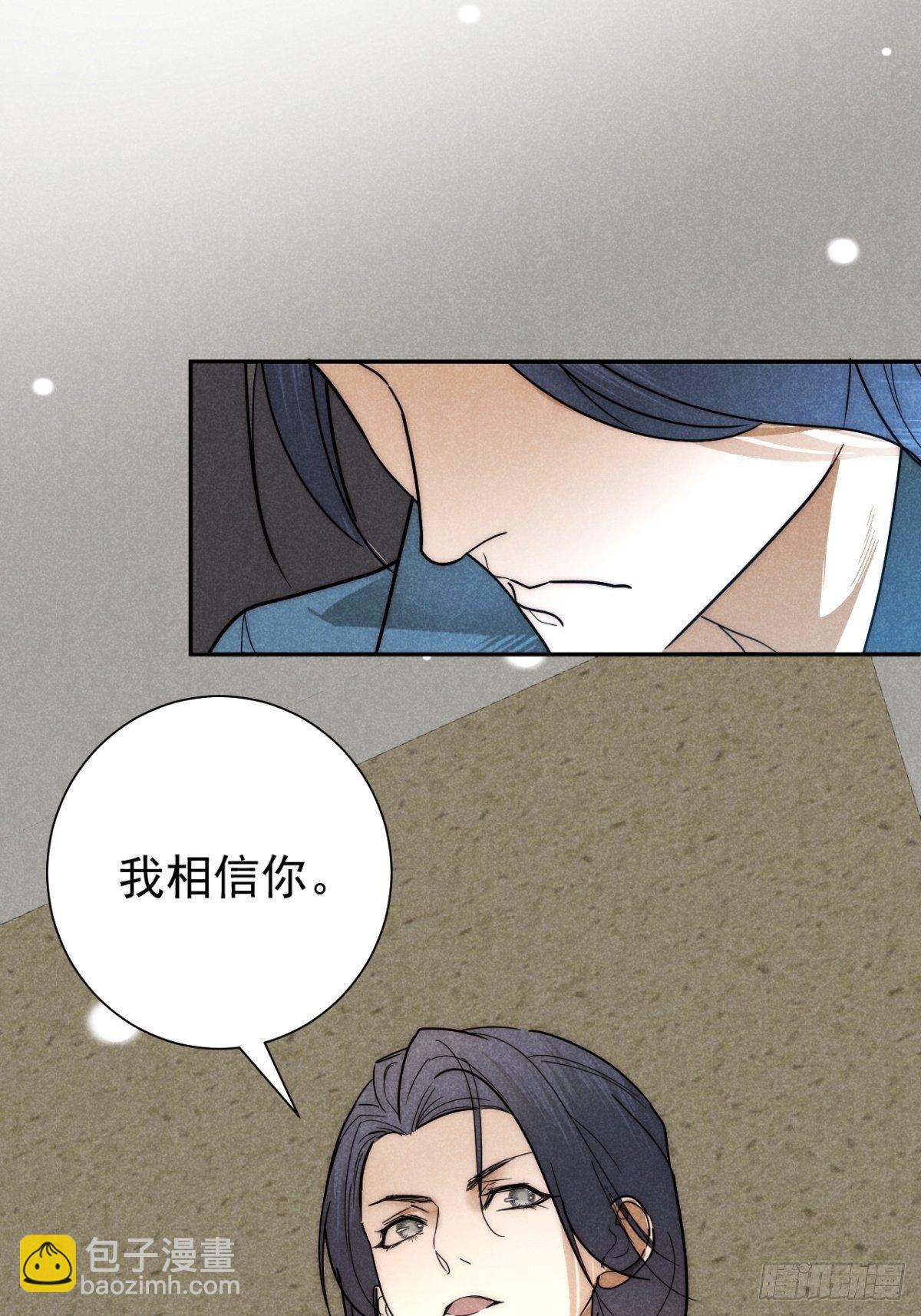 25.字字藏珠玑(1/2)-第28话