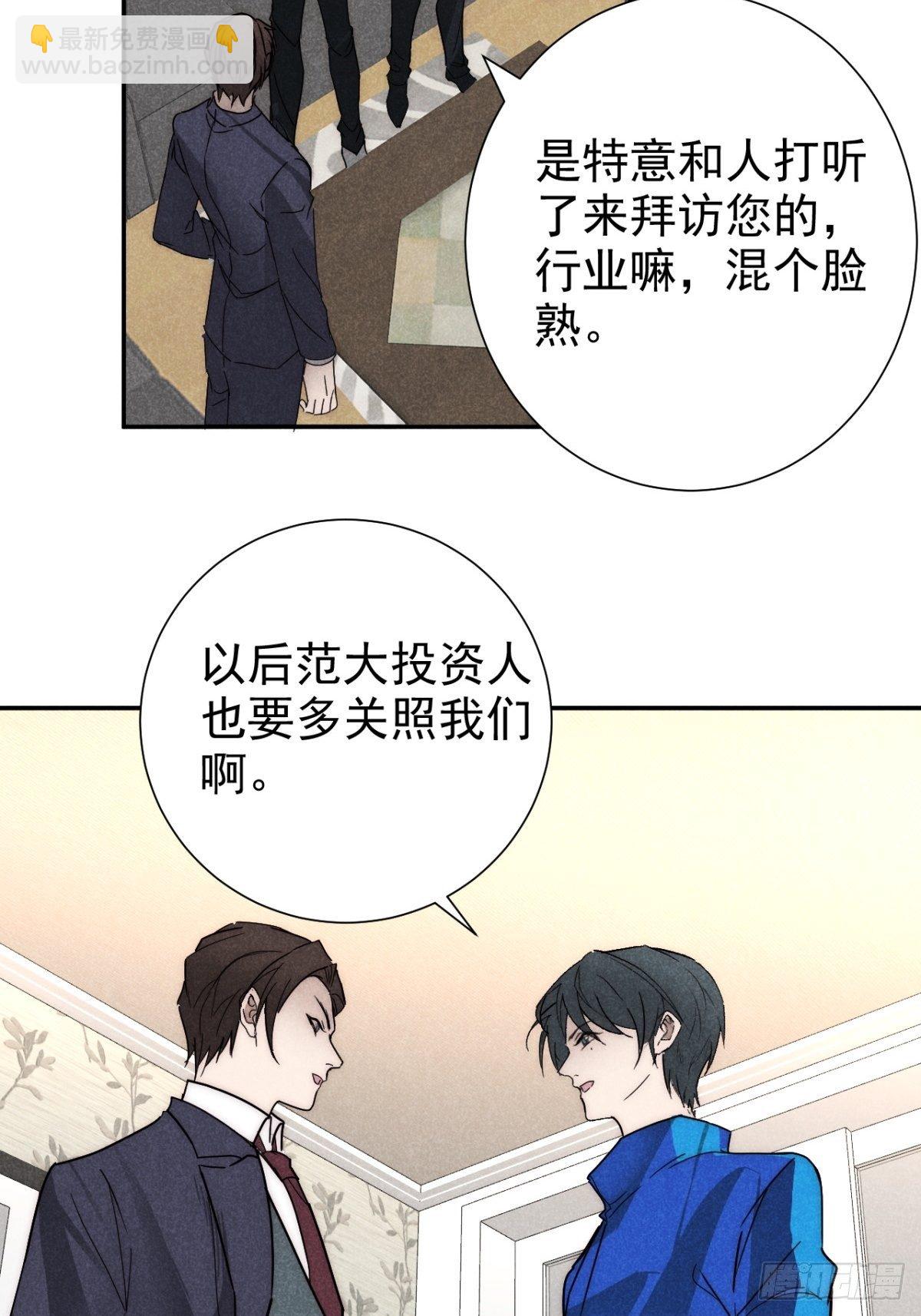 25.字字藏珠玑(1/2)-第28话