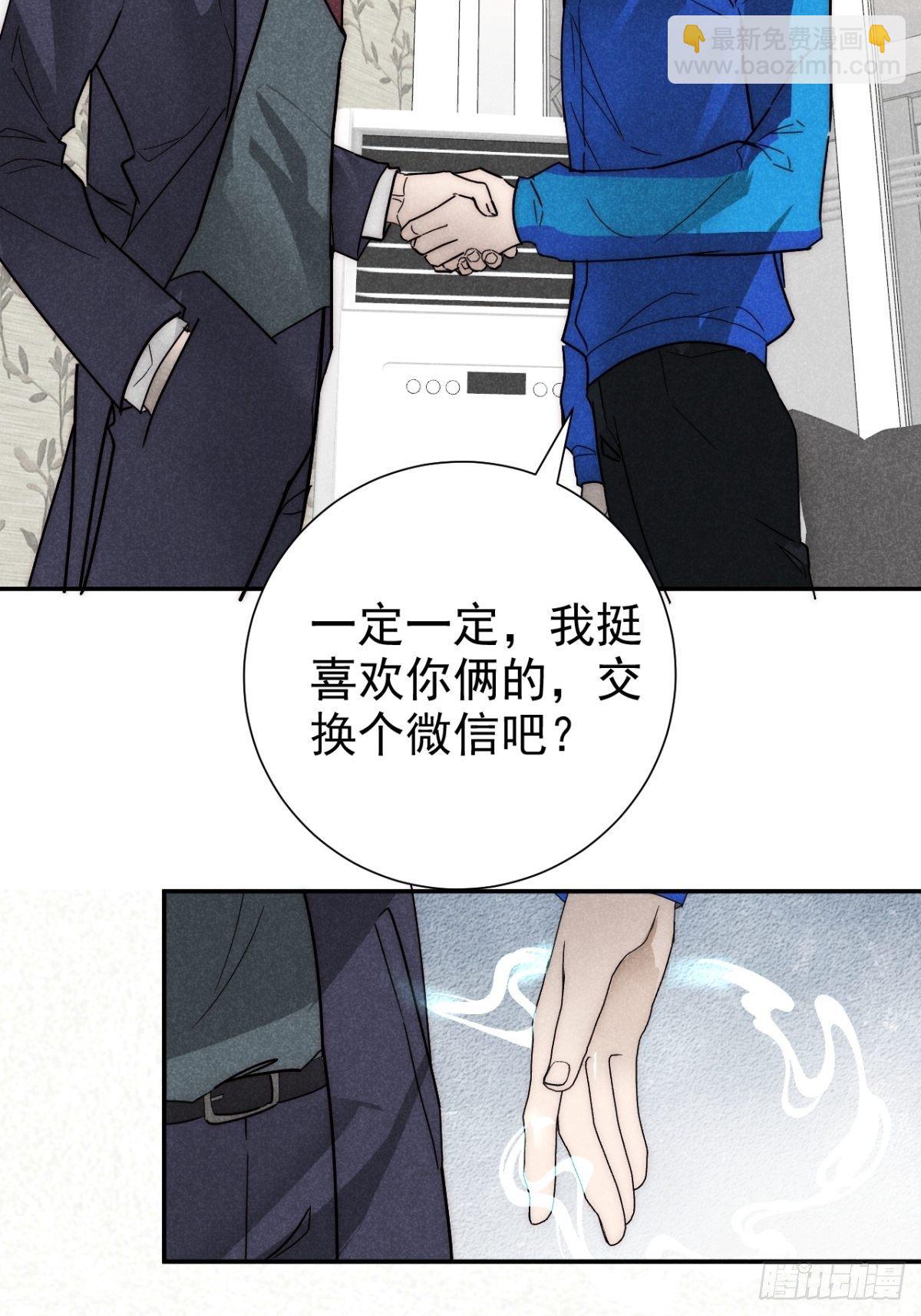 25.字字藏珠玑(1/2)-第28话
