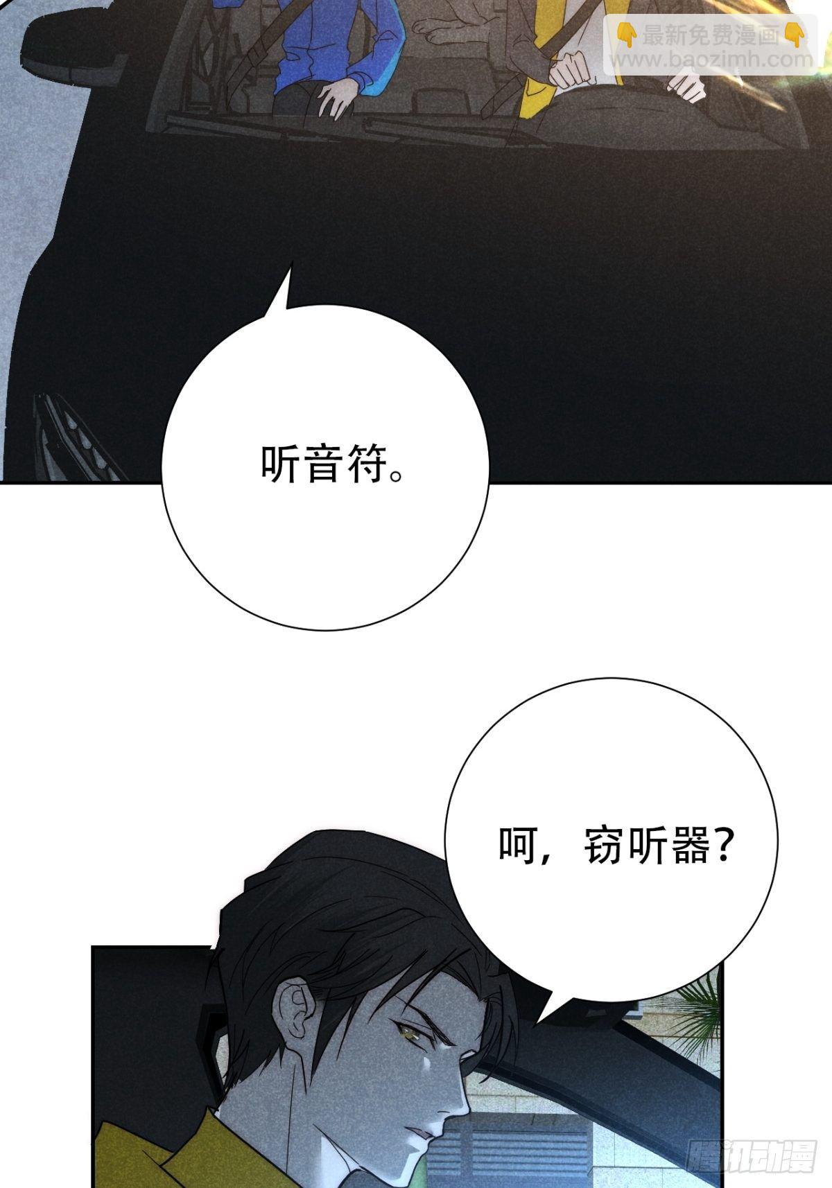 25.字字藏珠玑(1/2)-第28话