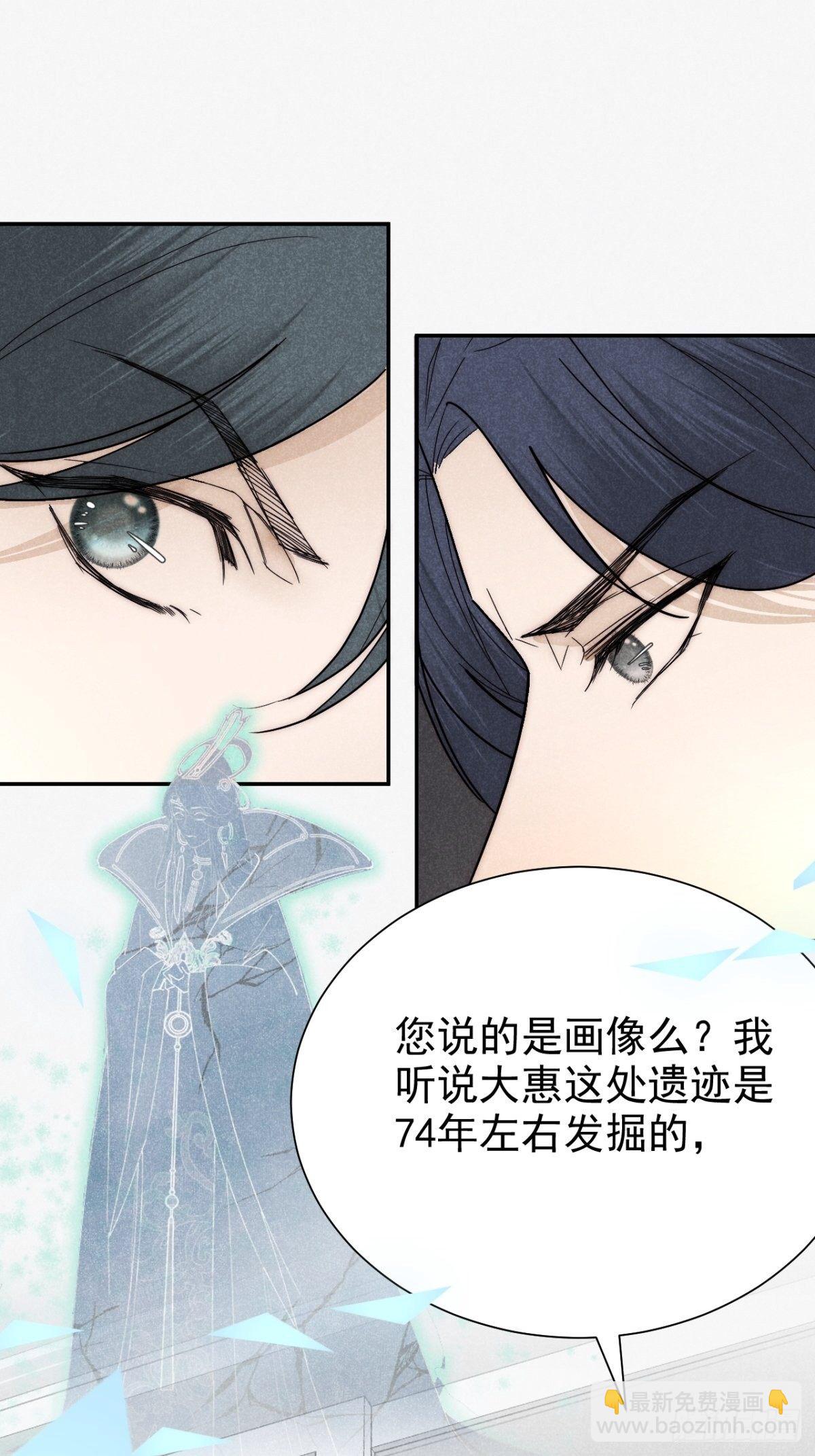 25.字字藏珠玑(1/2)-第28话