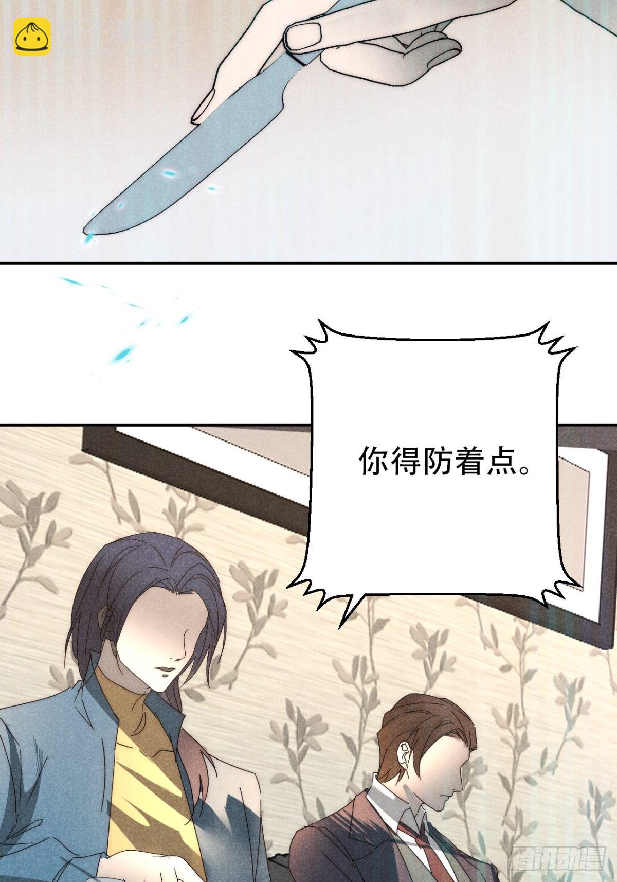 25.字字藏珠玑(1/2)-第28话