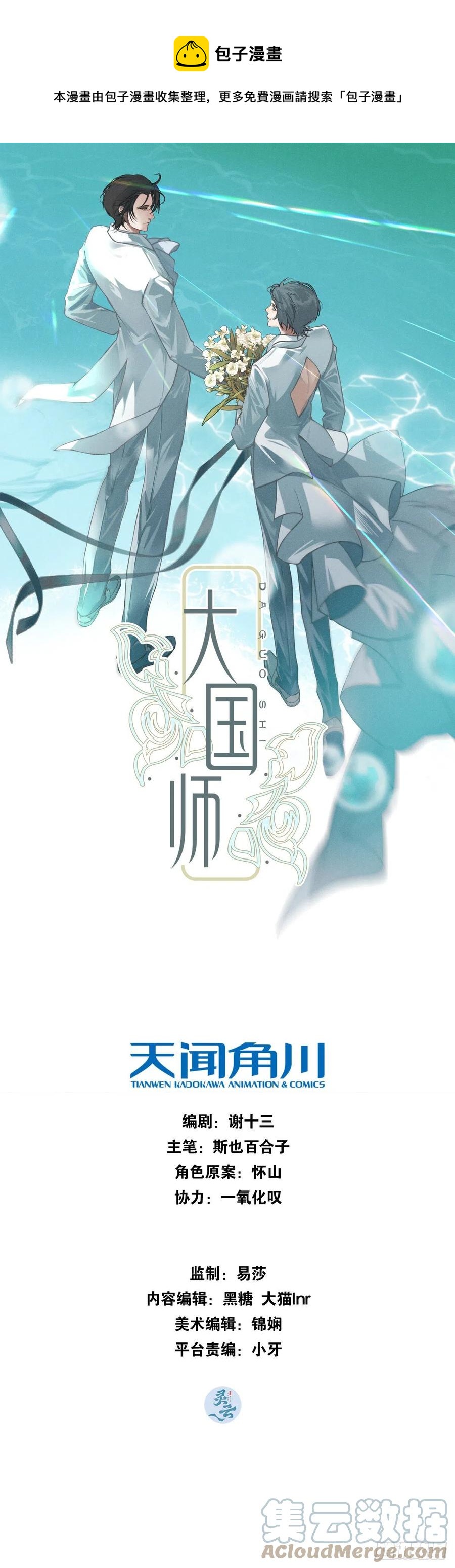 27.天然最自在-第30话