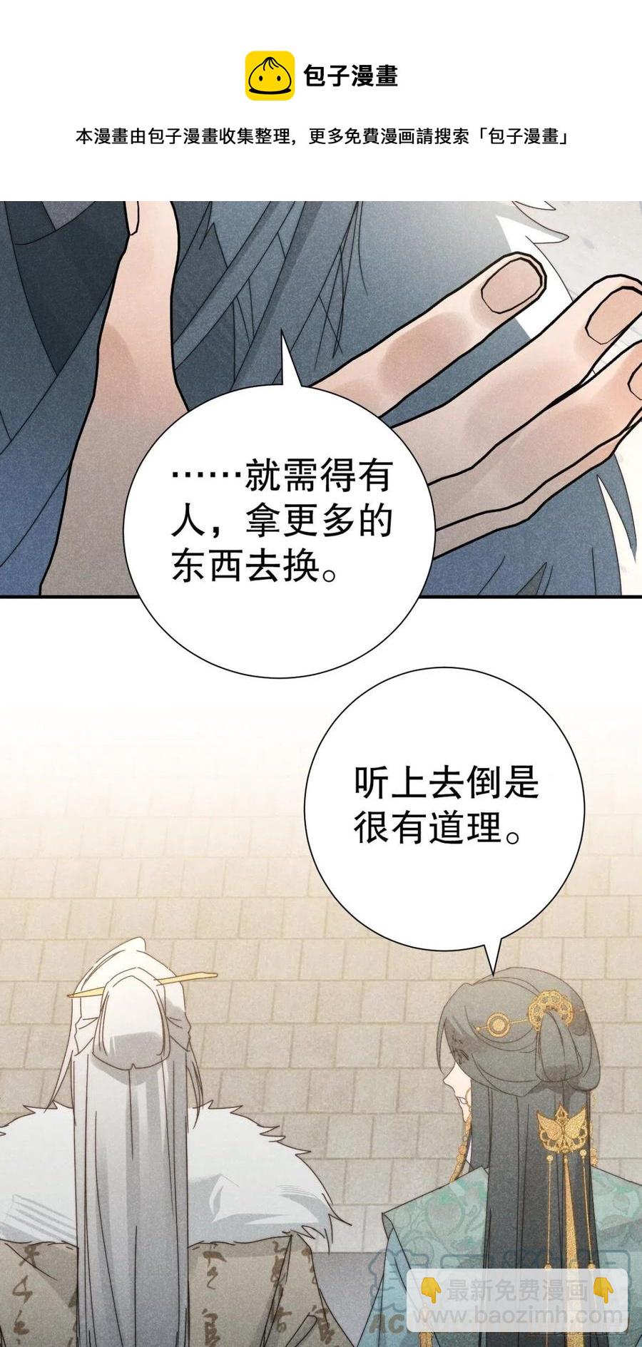 27.天然最自在-第30话