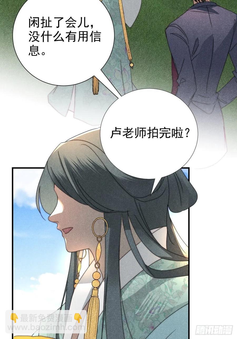 27.天然最自在-第30话
