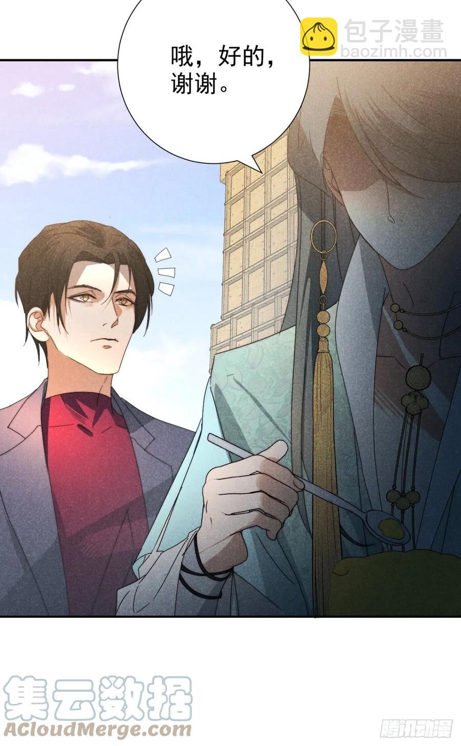 27.天然最自在-第30话