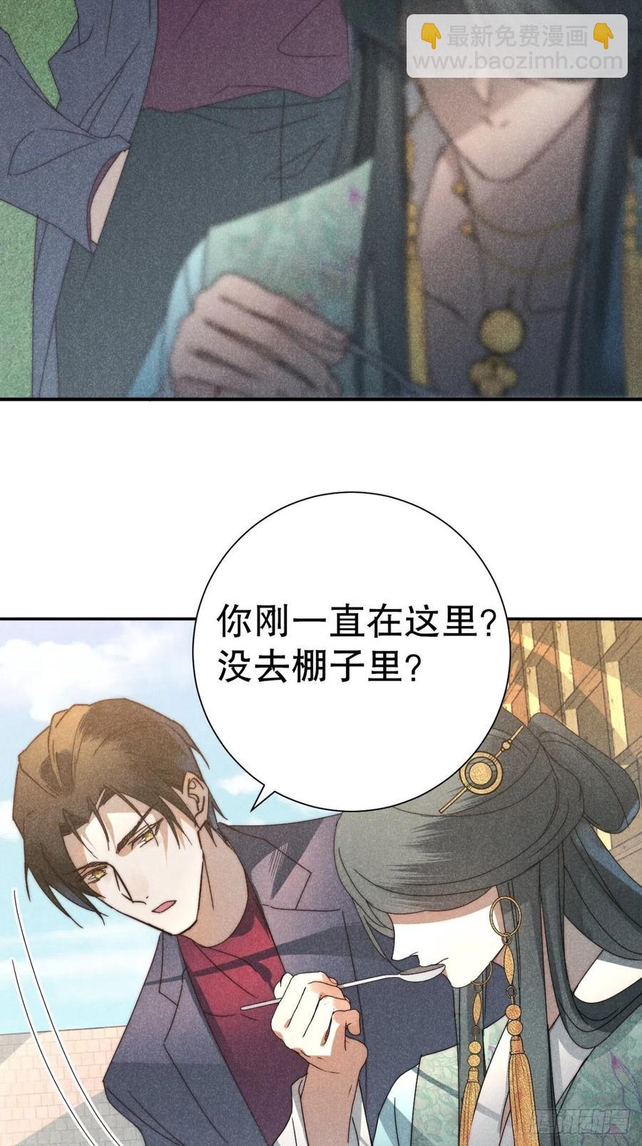 27.天然最自在-第30话
