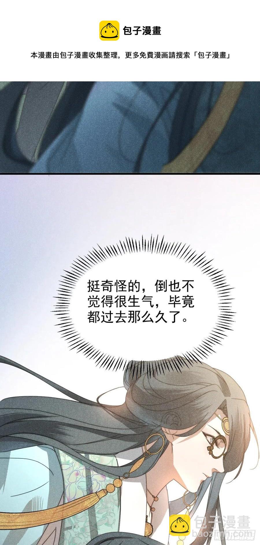 27.天然最自在-第30话