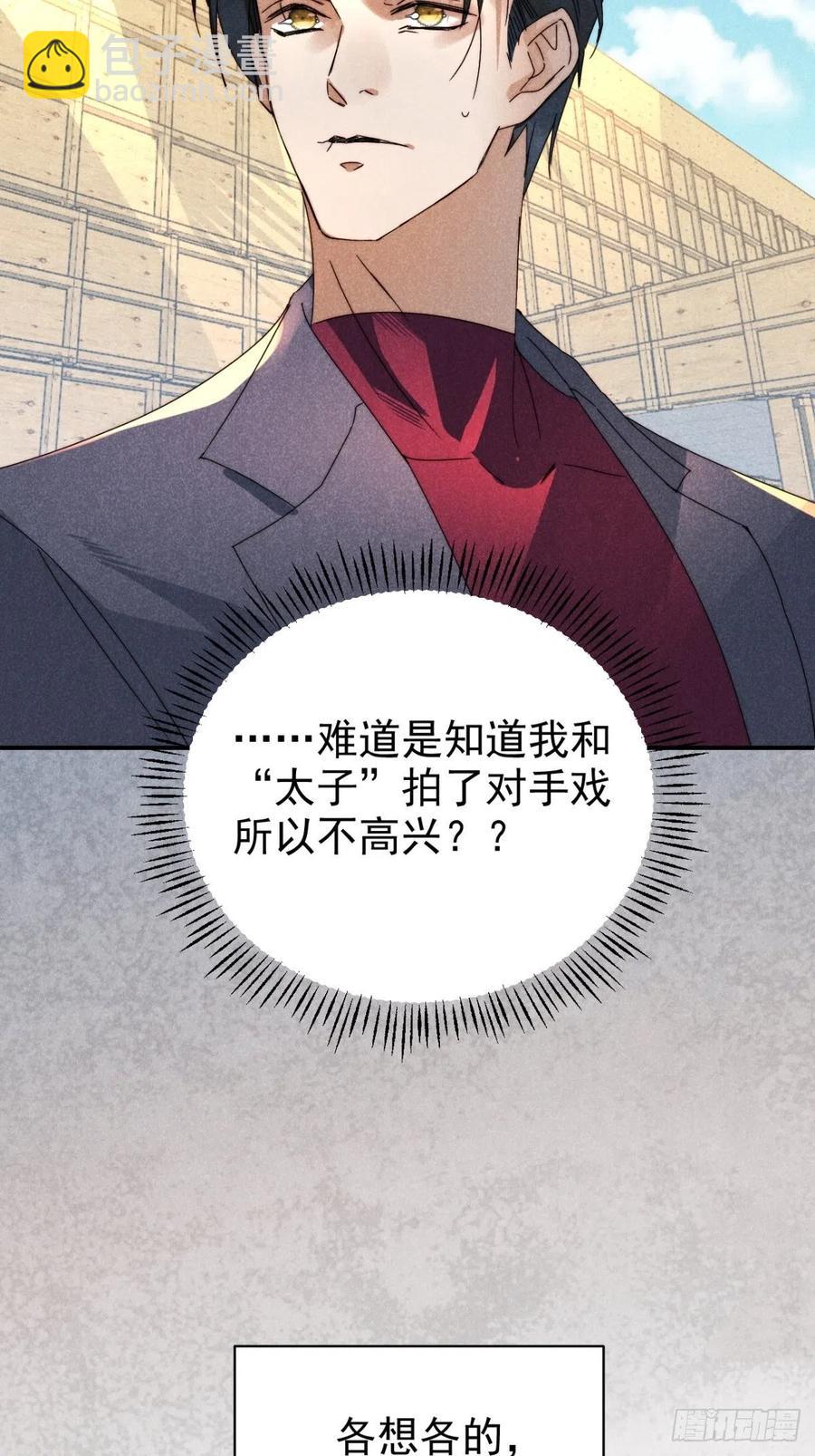 27.天然最自在-第30话
