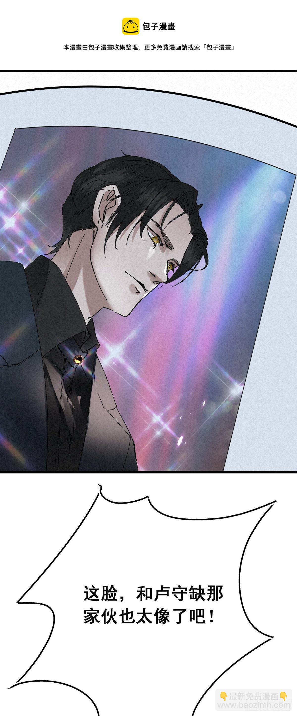 2.故人夜袭窗-第4话