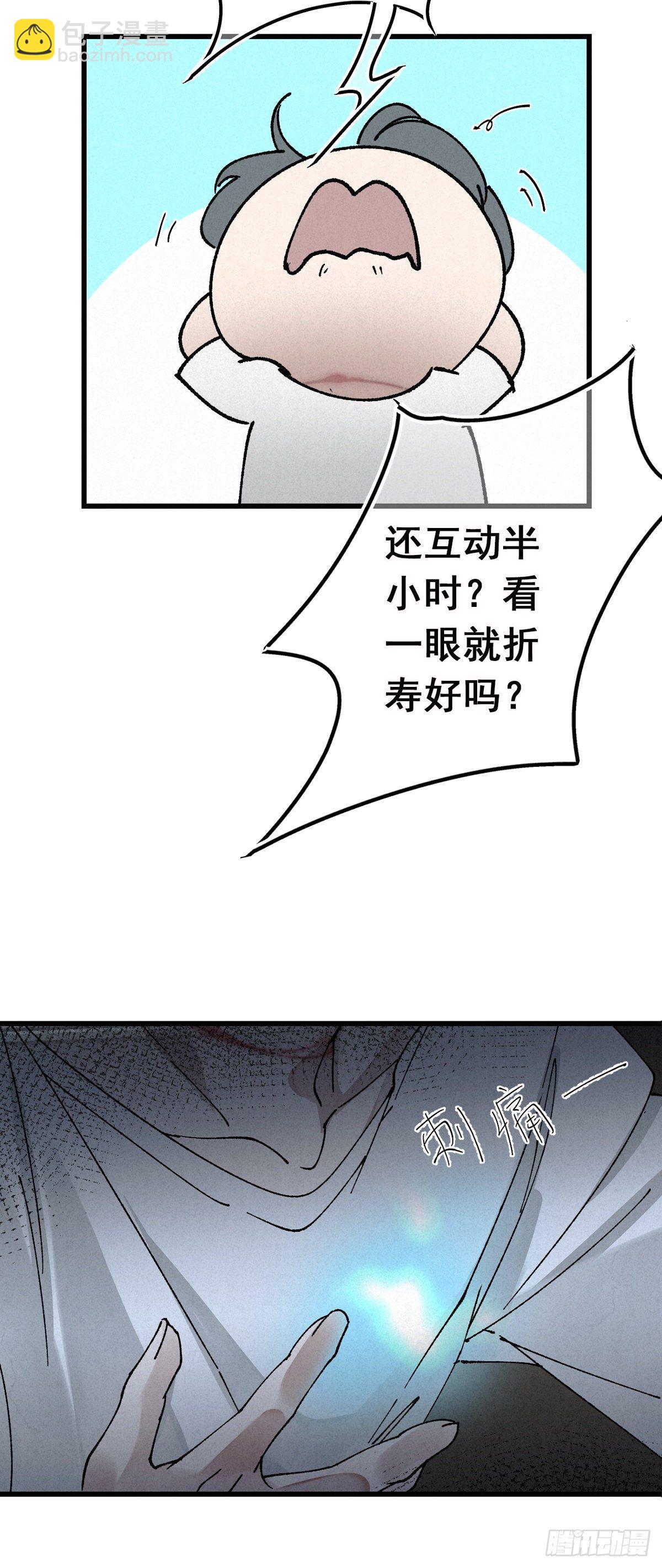 2.故人夜袭窗-第4话