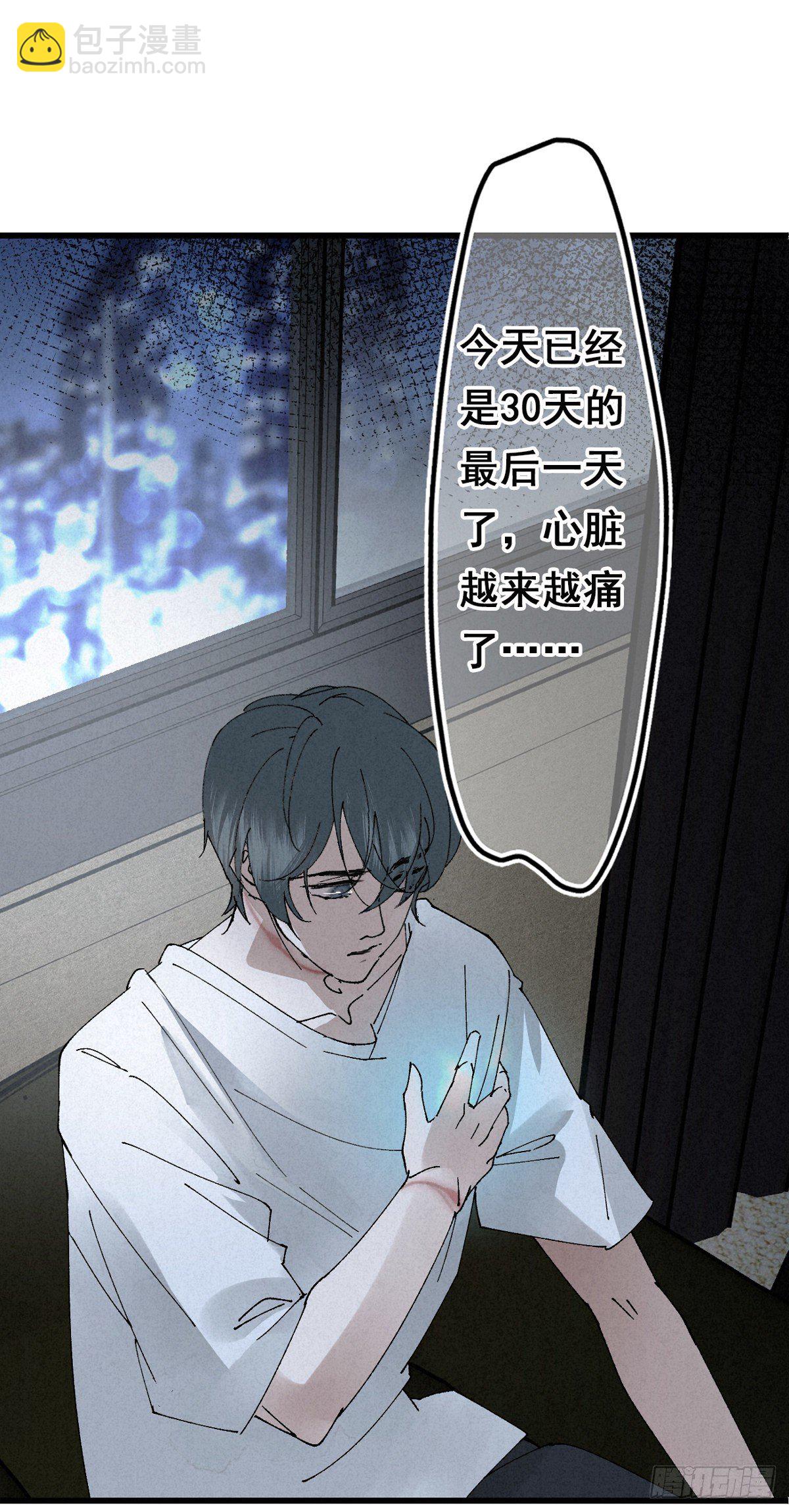 2.故人夜袭窗-第4话