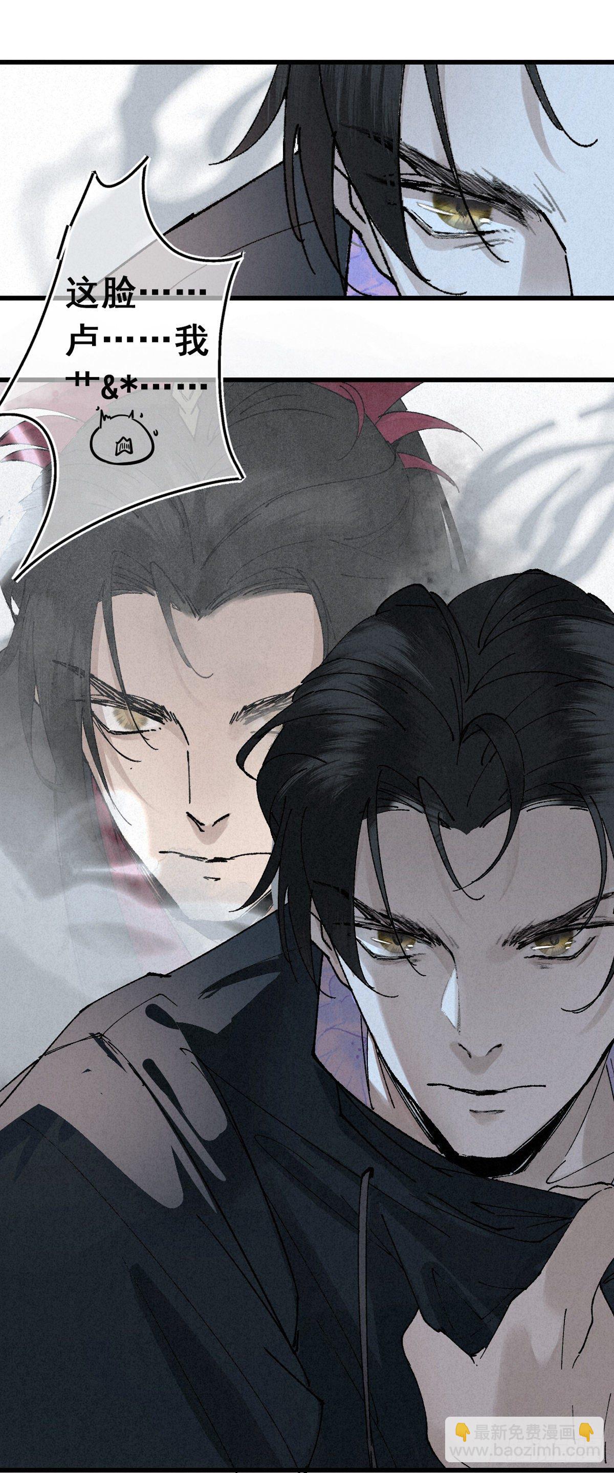 2.故人夜袭窗-第4话