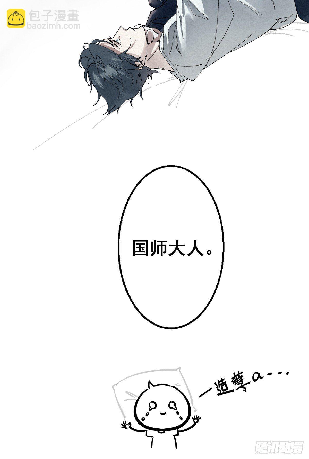 2.故人夜袭窗-第4话