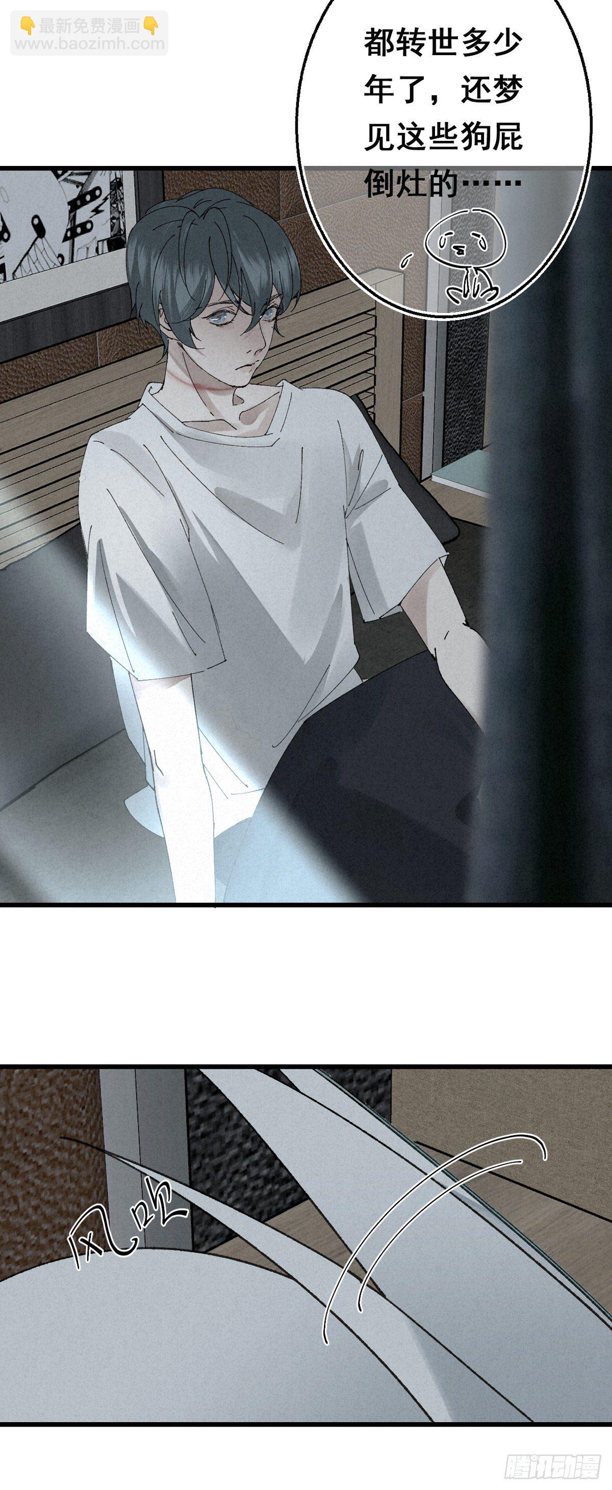 2.故人夜袭窗-第4话