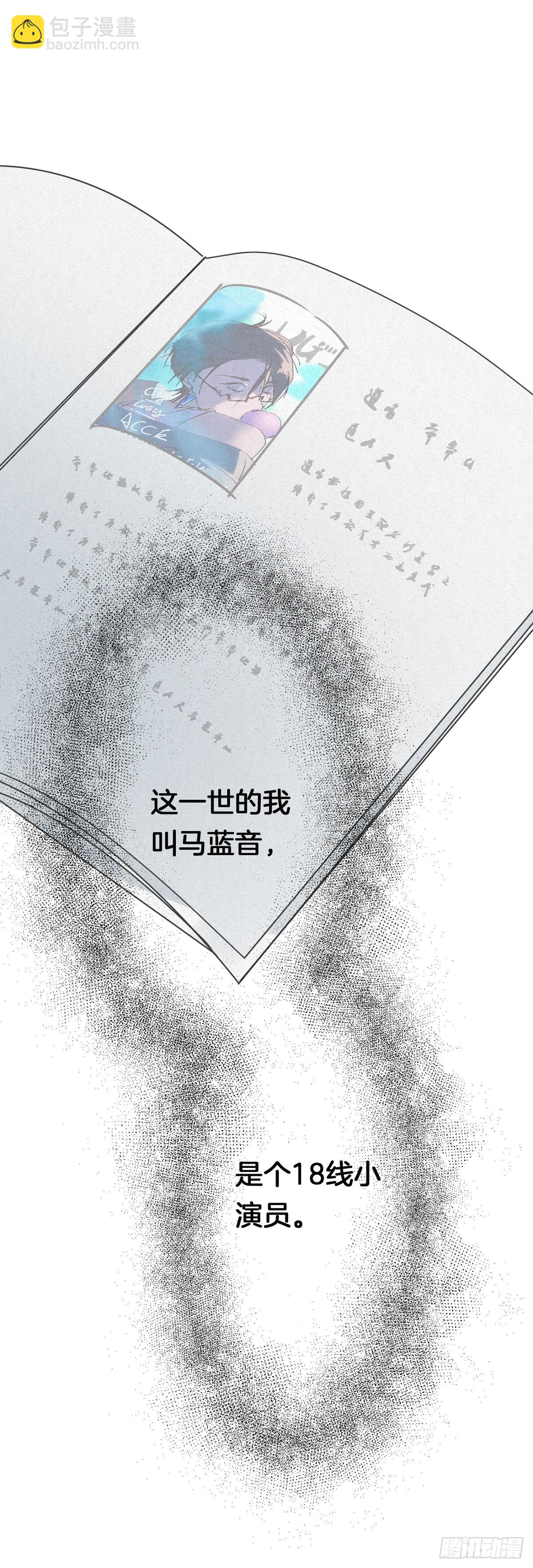 2.故人夜袭窗-第4话