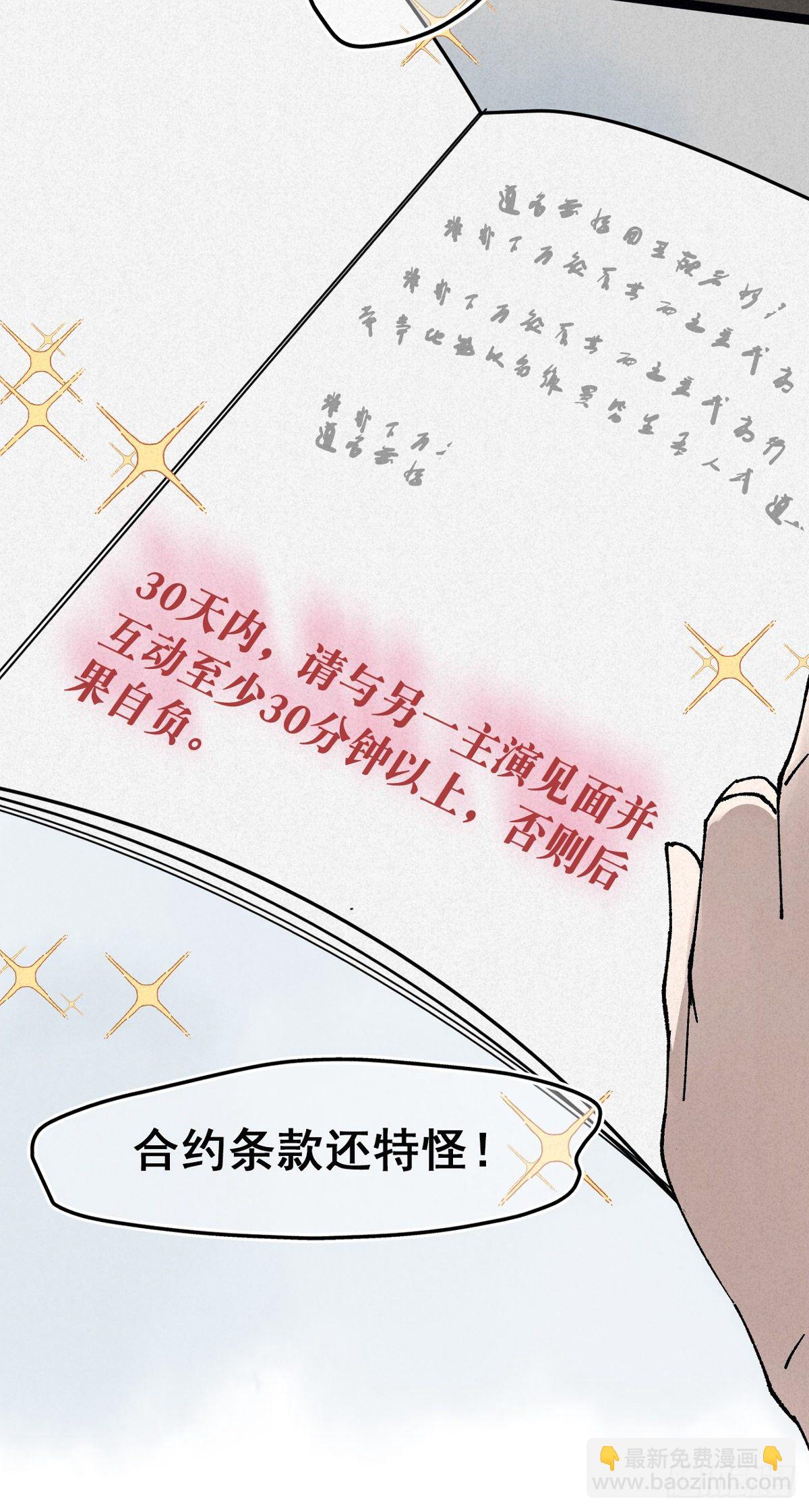 2.故人夜袭窗-第4话