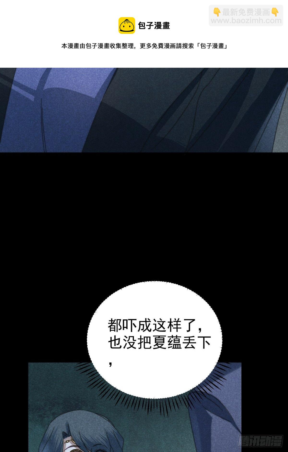 29.阴阳割昏晓-第32话