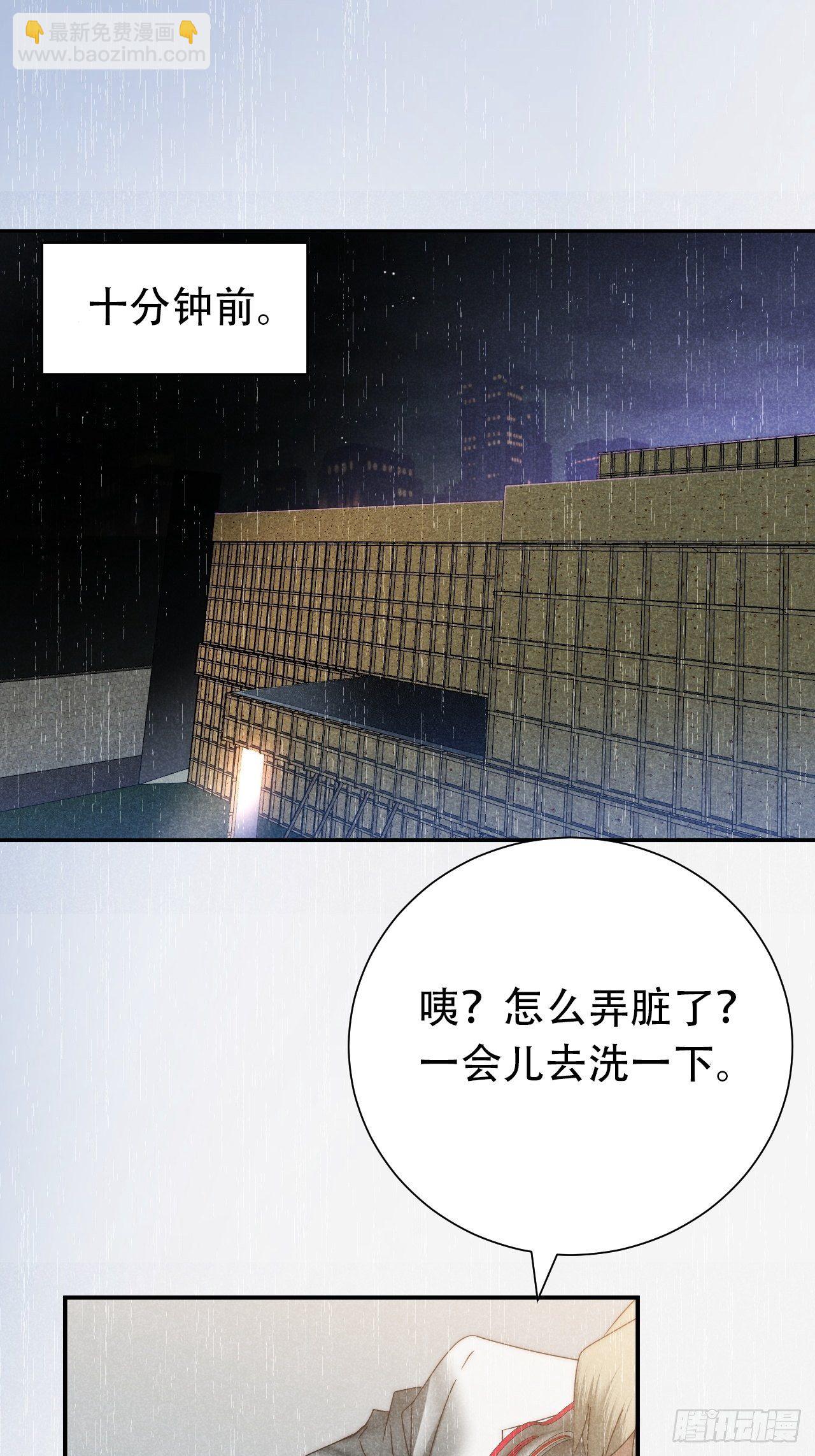 29.阴阳割昏晓-第32话