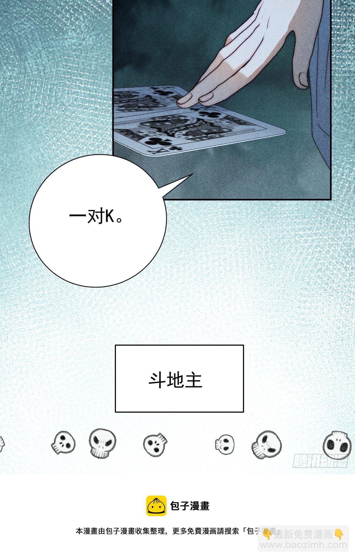 31.情来何所拟-第34话