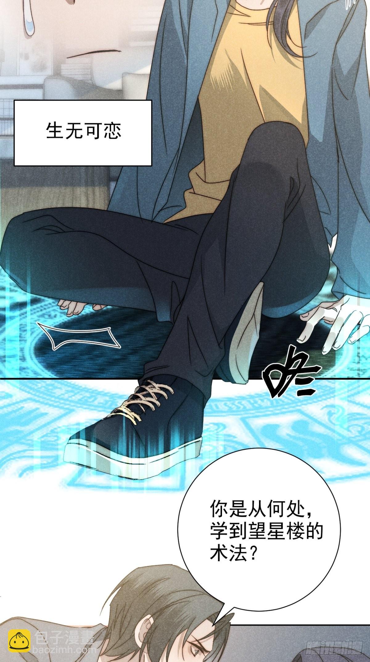 38.相煎何太急-第40话