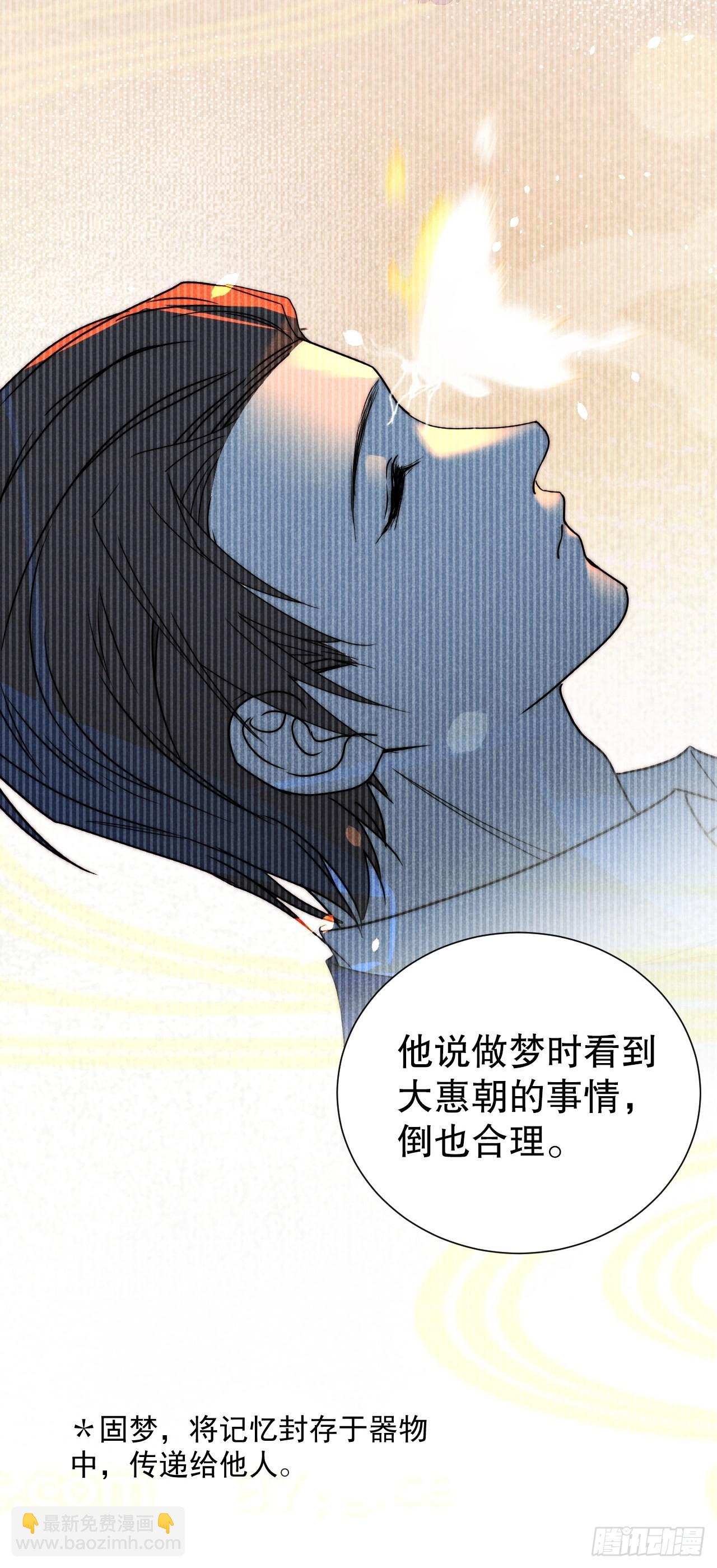 42.往来成古今-第44话