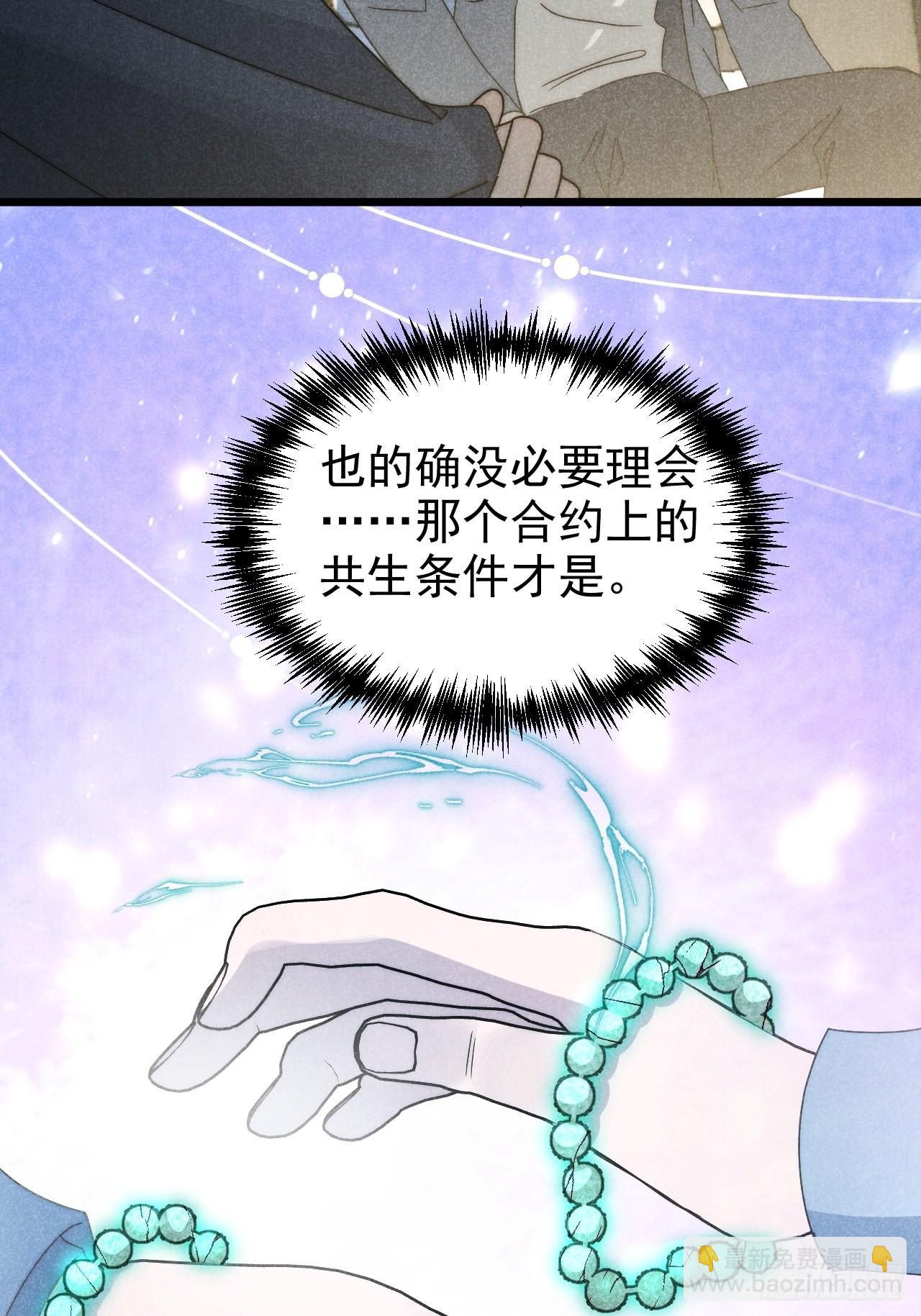 42.往来成古今-第44话