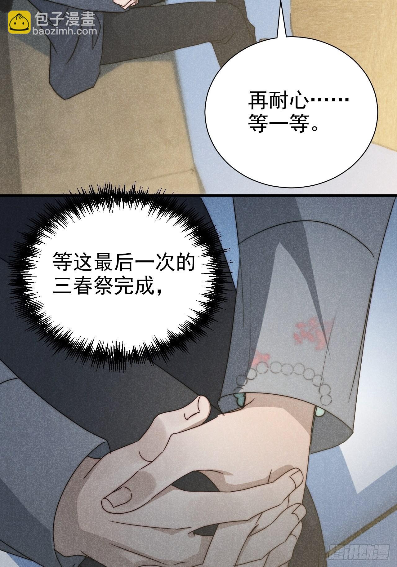 42.往来成古今-第44话